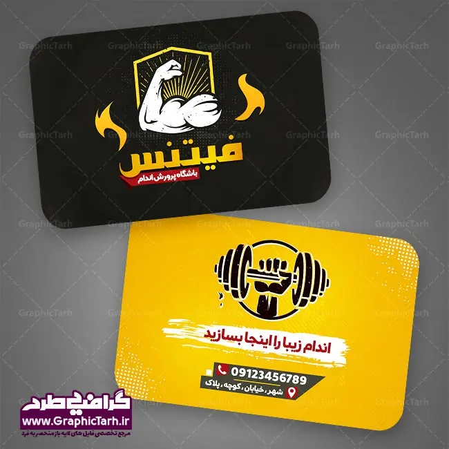 کارت ویزیت لایه باز باشگاه بدنسازی کارت ویزیت لایه باز باشگاه بدنسازی - لایه باز کارت ویزیت باشگاه بدنسازی و پرورش اندام کارت ویزیت باشگاه بدنسازی,کارت ویزیت باشگاه پرورش اندام,کارت ویزیت فیتنس آقایان psd, باشگاه پرورش اندام باشگاه پرورش اندام فیتنس و تناسب اندام, پرورش اندام, تراکت, تراکت تبلیغاتی, تراکت لایه باز, دانلود کارت ویزیت, دانلود کارت ویزیت فیتنس و تناسب اندامبانوان, کارت ویزیت پرورش اندام psd, کارت ویزیت خاص فارسی و ایرانی , لایه باز, نمونه کارت ویزیتفیتنس و تناسب انداموکتور , psd, باشگاه fitness, باشگاه پرورش اندامفیتنس و تناسب اندامپرورش اندام, تراکت, تراکت تبلیغاتی, تراکت ریسو, تراکت سیاه و سفید, تراکت لایه باز, دانلود کارت ویزیت, دانلود کارت ویزیت فیتنس و تناسب اندام, دانلود کارت ویزیت psd فیتنس و تناسب اندام, طرح لایه باز, فیتنس, کارت عضویت پرورش اندام,کارت ویزیت فیتنس و تناسب اندامبانوان, کارت ویزیت پرورش اندام psd, کارت ویزیت خاص پرورش اندام, طرحفیتنس و تناسب اندام, پرورش اندام, تراکت, تراکت تبلیغاتی, تراکت ریسو, تراکت سیاه و سفید, تراکت لایه باز, دانلود کارت ویزیت psd فیتنس, کارت عضویت fitness, کارت ویزیت, بانوان, کارت ویزیت پرورش اندام psd, کارت ویزیت خاص, کارت ویزیت psd , وکتور GRAPHICTARH.IR psd, باشگاه پرورش اندام باشگاه پرورش اندام فیتنس و تناسب اندام, پرورش اندام, تراکت, تراکت تبلیغاتی, تراکت لایه باز, دانلود کارت ویزیت, دانلود کارت ویزیت فیتنس و تناسب اندام