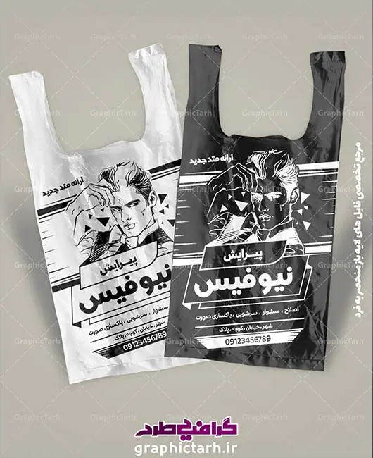 طرح لایه باز سیلک آقایان طرح لایه باز سیلک آقایان