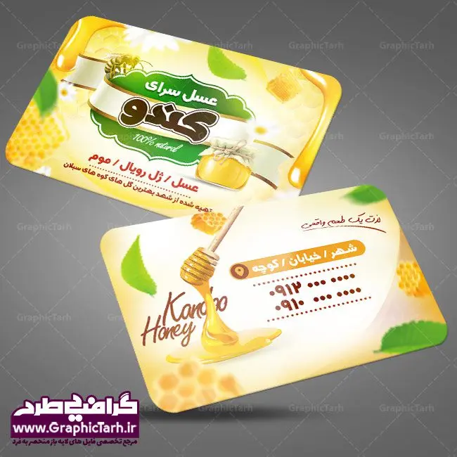 دانلود طرح کارت ویزیت لایه باز عسل سرا و فروشگاه عسل دانلود طرح کارت ویزیت لایه باز عسل سرا و فروشگاه عسل | طرح لایه باز بنر عسل سرا (فروشگاه عسل),طرح لایه باز تراکت عسل سرا بنر psd فروشگاه مواد لبنی, بنر psd لبنیاتی, بنر مواد لبنی, پس زمینه موم, پنیر, تبلیغات, تراکت, تراکت psd, تصاویر با کیفیت,تصویر گاو ، گاو, تصویرسازی, خانه لبنیات, دانلود, دانلود طرح, دانلود طرح psd, دانلود کارت ویزیت, سطل, سطل چوبی, سطل شیر, سوپر مارکت, شیر, شیر تازه شیرعسل, طبیعت, طرح بنر, طرح بنر عسل سرا, طرح بنر لبنیات محلی, طرح تراکت تبلیغاتی پخش عسل, طرح تراکت , طرح فایل آماده بنر عسل سرا طرح psd بنر فروشگاه عسل طرح psd بنر لبنیات فروشی, طرح eps بنر فروشگاه لبنیات, فروشگاه لبنیات, کارت ویزیت فروشگاه عسل طبیعی , کارت ویزیت مواد لبنی, کره, کندو ,گاو, گاو کارتونی,بنر فروشگاه, لبنیات, لبنیات محلی, ماست, محلی, موم, موم , وکتور, وکتور تخم مرغ, وکتور زنبور, وکتور زنبور , وکتور سطل, وکتور شیر
