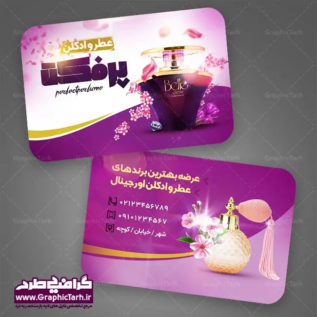 کارت ویزیت گالری عطر و ادکلن کارت ویزیت گالری عطر و ادکلن | کارت ویزیت گالری عطر و ادکلن,تراکت لایه باز عطر و ادکلن,لایه باز کارت ویزیت سالن آرایش بانوان , کارت ویزیت عطر فروشی کارت ویزیت عطر و ادکلن کارت ویزیت عطر و ادکلن کارت ویزیت عطر و ادکلن ادوکلن, اسپری, بک گراند صورتی, بنر گالری عطر, تراکت عطر, تراکت گالری عطر, تراکت لایه باز, تراکت لایه باز رایگان, تصاویر با کیفیت, چاپ سیلک, خوشبو, دانلود, دانلود رایگان, دانلود طرح, دانلود طرح لایه باز, دانلود طرح لایه باز رایگان, دانلود کارت ویزیت,دست, رایحه, طرح زیبا, طرح لایه باز, عطر, عطر فروشی, عطر و ادکلن, عکس با کیفیت ادکلن, فروشگاه, فروشگاه عطر, کارت ویزیت,کارت ویزیت عطر, کارت ویزیت عطر فروشی, کارت ویزیت عطر و ادکلن, کارت ویزیت عطر, گالری عطر و ادکلن, گل, گلبرگ, لایه باز, لوازم آرایش, لوازم آرایشی و بهداشتی, وکتور | پوستر تبلیغاتی عطر و ادکلن, تراکت گالری عطر و ادکلن, تراکت لایه باز عطر و ادکلن,دانلود تراکت لایه باز عطر و ادکلن, طرح تراکت فروشگاه عطر, طرح تراکت لایه باز عطر فروشی,کارت ویزیت psd عطرفروشی, کارت ویزیت فروشگاه عطر ادکلن, گرافیک طرح, لوازم آرایشی و بهداشتی | عطر,کارت ویزیت عطر و ادکلن,کارت ویزیت عطر فروشی,کارت ویزیت عطر ,عکس با کیفیت ادکلن,بک گراند صورتیتراکت عطر,کارت ویزیت عطر,تراکت گالری عطر,عطر و ادکلن,عطر فروشی,فروشگاه عطر,پس زمینه صورتی , گل , گلبرگ , دست , وکتور, تراکت لایه باز کارت ویزیت سالن آرایش بانوان,کارت ویزیت آرایشگاه زنانه psd,متن کارت ویزیت آرایشگاه زنانه,عکس برای کارت ویزیت آرایشگاه زنانه,کارت ویزیت آرایشگاه زنانه لایه باز رایگان,دانلود رایگان کارت ویزیت لایه باز آرایشگاه زنانه,نمونه طراحی کارت ویزیت آرایشگاه زنانه,طرح بنر آرایشگاه زنانه,کارت ویزیت آرایشگاه مردانه