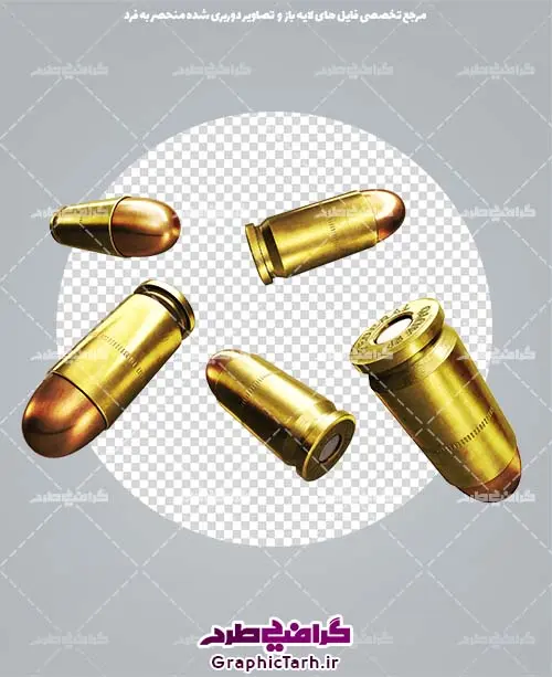 دوربری شده فشنگ و گلوله جنگی با کیفیت بالا دوربری شده فشنگ و گلوله جنگی با کیفیت بالا