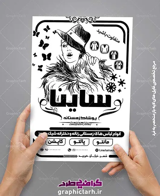 لایه باز تراکت ریسو پوشاک زمستانه بانوان لایه باز تراکت ریسو پوشاک زمستانه بانوان