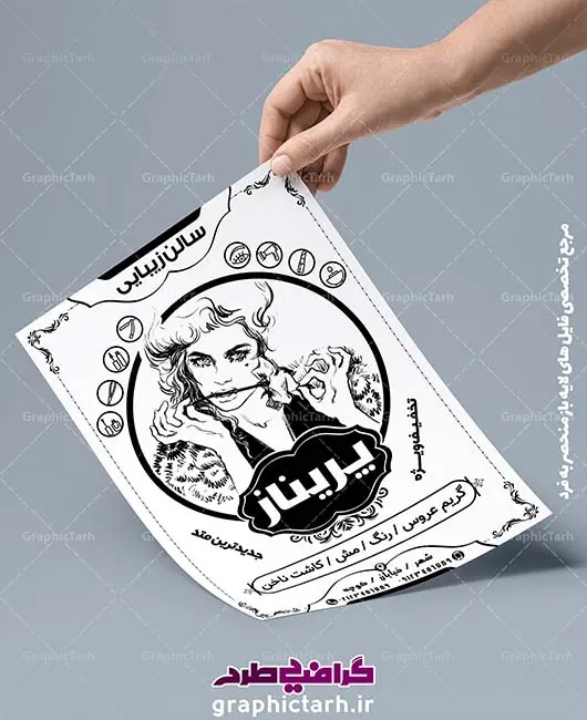 لایه باز تراکت ریسو سالن زیبایی بانوان لایه باز تراکت ریسو سالن زیبایی بانوان لایه باز تراکت ریسو سالن زیبایی بانوان,طرح سیاه و سفید آرایشگاه,لایه باز تراکت ریسو پوشاک زنانه,لایه باز تراکت ریسو پوشاک تراکت ریسو سالن زیبایی بانوان , تراکت ریسو آرایشگاه زنانه , ریسو سالن آرایش,دانلود ریسو تراکت ریسو سالن زیبایی بانوان , تراکت ریسو آرایشگاه زنانه , ریسو سالن آرایش,دانلود ریسو طرح سالن زیبایی بانوان , تراکت ریسو آرایشگاه زنانه , ریسو سالن آرایش,دانلود ریسو تراکت ریسو آرایشگاه زنانه , ریسو سالن آرایش,دانلود ریسو تراکت ریسو سالن زیبایی بانوان , تراکت ریسو آرایشگاه زنانه , ریسو سالن آرایش,دانلود ریسو تراکت ریسو آرایشگاه زنانه , ریسو سالن آرایش,دانلود ریسو طرح ریسو سالن زیبایی بانوان , تراکت ریسو آرایشگاه زنانه , ریسو سالن آرایش,دانلود ریسو تراکت ریسو آرایشگاه زنانه , ریسو سالن آرایش,دانلود ریسو تراکت ریسو زیبایی بانوان , تراکت ریسو آرایشگاه زنانه , ریسو سالن آرایش,دانلود ریسو تراکت ریسو آرایشگاه زنانه , ریسو سالن آرایش,دانلود ریسو تراکت ریسو زیبایی بانوان , تراکت ریسو آرایشگاه زنانه , ریسو سالن آرایش,دانلود ریسو تراکت ریسو آرایشگاه زنانه , ریسو سالن آرایش,دانلود ریسو تراکت ریسو زیبایی بانوان , تراکت ریسو آرایشگاه زنانه , ریسو سالن آرایش,دانلود ریسو تراکت ریسو آرایشگاه زنانه , ریسو سالن آرایش,دانلود ریسو تراکت ریسو زیبایی بانوان , تراکت ریسو آرایشگاه زنانه , ریسو سالن آرایش,دانلود ریسو تراکت ریسو آرایشگاه زنانه , ریسو سالن آرایش,دانلود ریسو تراکت سالن زیبایی بانوان , تراکت ریسو آرایشگاه زنانه , ریسو سالن آرایش,دانلود ریسو تراکت ریسو آرایشگاه زنانه , ریسو سالن آرایش,دانلود ریسو تراکت سالن زیبایی بانوان