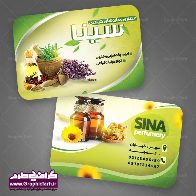 کارت ویزیت لایه باز عطاری کارت ویزیت لایه باز عطاری - کارت ویزیت لایه باز عطاری,کارت ویزیت فروشگاه داروهای گیاهی,کارت ویزیت ادویه فروشی PSD کارت ویزیت لایه باز عطاری,کارت ویزیت فروشگاه داروهای گیاهی,کارت ویزیت ادویه فروشی,تراکت لایه باز, تصویر ادویه, داروخانه سنتی,داروهای گیاهی, داروی گیاهی, طب سنتی, عطاری, قاشق, قطره آب, کارت ویزیت psd عطاری, کارت ویزیت عطاری, گل محمدی, گیاهی,میز چوبی, ویزیت عطاری,آرم عطاری, ادویه, ادویه جات, ادویه فروشی, بافت چوب, برگ سبز, پس زمینه میز ادویه گیاهان دارویی, تراکت داروهای گیاهی, تراکت عطاری, تراکت گلاب, تراکت گلاب و عرقیات گیاهی, تراکت لایه باز, تصویر ادویه, داروخانه سنتی, داروهای گیاهی, داروی گیاهی, طب سنتی,عطاری, قاشق, قطره آب, کارت ویزیت psd عطاری, کارت ویزیت ادویه, کارت ویزیت ادویه فروشی,کارت ویزیت عطاری, کارت ویزیت فروشگاه داروهای گیاهی, کارت ویزیت ادویه, کارت ویزیت ادویه فروشی, کارت ویزیت داروهای گیاهی, کارت ویزیت آماده عطاری,کارت ویزیت فروشگاه داروهای گیاهی, کارت ویزیت فروشگاه های داروهای گیاهی, گل محمدی, گیاهی, لایه باز عطاری, لایه باز کارت ویزیت, لایه باز کارت ویزیت عطاری, لایه باز کارت ویزیت فروشگاه داروهای گیاهی, میز چوبی, ویزیت عطاری,آرم عطاری, ادویه, ادویه جات, ادویه فروشی, بافت چوب, برگ سبز, پس زمینه میز ادویه گیاهان دارویی, تراکت داروهای گیاهی, تراکت عطاری, تراکت گلاب, تراکت گلاب و عرقیات گیاهی, تراکت لایه باز, تصویر ادویه, داروخانه سنتی, داروهای گیاهی, داروی گیاهی, طب سنتی,عطاری, قاشق, قطره آب, کارت ویزیت psd عطاری, کارت ویزیت ادویه, کارت ویزیت ادویه فروشی,کارت ویزیت عطاری, کارت ویزیت فروشگاه داروهای گیاهی, کارت ویزیت لایه باز ادویه, کارت ویزیت لایه باز ادویه فروشی, کارت ویزیت لایه باز داروهای گیاهی, کارت ویزیت psd عطاری فروشگاه دارو گیاهی, کارت ویزیت فروشگاه های داروهای گیاهی, گل محمدی, گیاهی, لایه باز عطاری, لایه باز کارت ویزیت, لایه باز کارت ویزیت عطاری, لایه باز کارت ویزیت فروشگاه داروهای گیاهی, میز چوبی, ویزیت عطاری