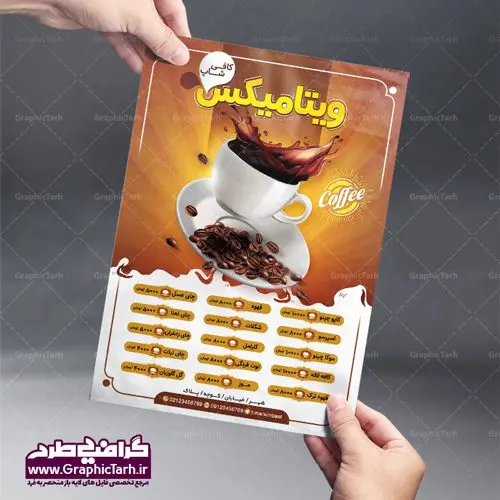 طرح لایه باز تراکت منو کافی شاپ و قهوه سرا طرح لایه باز تراکت منو کافی شاپ و قهوه سرا | دانلود طرح تراکت لایه باز منو کافه و قهوه سرا psd طرح لایه باز تراکت منو کافی شاپ و قهوه سرا طرح لایه باز منو کافه مناسب برای تبلیغات کافی شاپ,کافه سرا تراکت کافی شاپ کاملا لایه باز و قابل ویرایش در فتوشاپ با قابلیت تغییر سایز. طرح لایه باز منو کافی شاپ و قهوه سرا طرح تراکت لایه باز منو کافه دارای کیفیت بسیار بالا و قابل قبول. در طرح لایه باز تراکت کافی شاپ از تصاویر با کیفیت فنجان ، قهوه ، شکلات داغ و... استفاده شده است. با طراحی بسیار زیبا و چشم نواز با زمینه قهوه ای و بصورت عمودی گرافیک طرح مرجع تخصصی طرح های لایه باز با کیفیت تراکت کافی شاپ,منو لایه باز کافی شاپ,منو کافی شاپ تراکت سیاه و سفید, تراکت کافی شاپ, تراکت لایه باز,تصاویر با کیفیت, چاپ سیلک, دانلود, دانلود طرح, دانلود طرح لایه باز, دانلود کارت ویزیت, دانه قهوه, دانه های قهوه, سیلک,شکلات داغ, طرح تراکت کافی شاپ, طرح زیبا, طرح لایه باز, عکاسی, فست فود, قهوه ای, کارت ویزیت, کارت ویزیت فروشگاه, کارت ویزیت کافی شاپ, کافی شاپ, کافی میکس, لایه باز, لوگوی کافی شاپ,لایه باز تراکت کافی شاپ وکتور, وکتورقهوه psd, پوستر, پوشاک, تبلیغات, تراکت, تراکت تبلیغاتی, تراکت ریسو, تراکت سیاه و سفید, تراکت کافی شاپ, تراکت لایه باز,تصاویر با کیفیت, چاپ سیلک, دانلود, دانلود طرح, دانلود طرح لایه باز, دانلود کارت ویزیت, دانه قهوه, دانه های قهوه, سیلک,شکلات داغ, طرح تراکت کافی شاپ, طرح زیبا, طرح لایه باز,طرح لایه باز منو کافی شاپ و قهوه سرا عکاسی, فست فود, قهوه ای, کارت ویزیت, کارت ویزیت فروشگاه, کارت ویزیت کافی شاپ, کافی شاپ, کافی میکس, لایه باز, لوگوی کافی شاپ, وکتور, وکتورقهوه دانه قهوه, دانه های قهوه, سیلک,شکلات داغ, طرح تراکت کافی شاپ, طرح زیبا, طرح لایه باز, عکاسی, فست فود, لایه باز تراکت کافی شاپ قهوه ای, کارت ویزیت, کارت ویزیت فروشگاه, کارت ویزیت کافی شاپ, کافی شاپ, کافی میکس, لایه باز, لوگوی کافی شاپ, وکتور, وکتورقهوه psd, پوستر, دانلود طرح, دانلود طرح لایه باز, دانلود کارت ویزیت, دانه قهوه, دانه های قهوه, سیلک,شکلات داغ, طرح تراکت کافی شاپ, طرح زیبا, طرح لایه باز, عکاسی, فست فود, قهوه ای, کارت ویزیت, کارت ویزیت فروشگاه,کارت ویزیت کافی شاپ, کافی شاپ, کافی میکس, لایه باز, لوگوی کافی شاپ, وکتور, وکتورقهوه