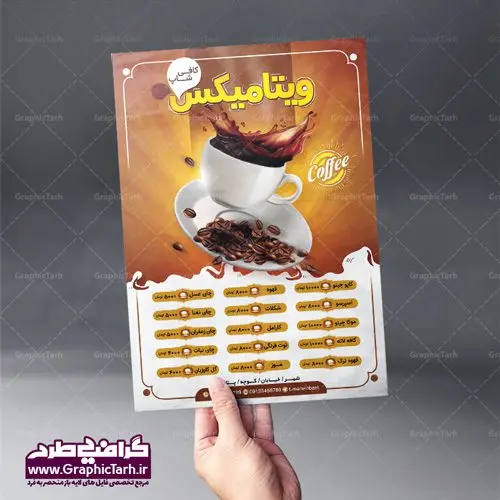 طرح لایه باز تراکت منو کافی شاپ و قهوه سرا طرح لایه باز تراکت منو کافی شاپ و قهوه سرا | دانلود طرح تراکت لایه باز منو کافه و قهوه سرا psd طرح لایه باز تراکت منو کافی شاپ و قهوه سرا طرح لایه باز منو کافه مناسب برای تبلیغات کافی شاپ,کافه سرا تراکت کافی شاپ کاملا لایه باز و قابل ویرایش در فتوشاپ با قابلیت تغییر سایز. طرح لایه باز منو کافی شاپ و قهوه سرا طرح تراکت لایه باز منو کافه دارای کیفیت بسیار بالا و قابل قبول. در طرح لایه باز تراکت کافی شاپ از تصاویر با کیفیت فنجان ، قهوه ، شکلات داغ و... استفاده شده است. با طراحی بسیار زیبا و چشم نواز با زمینه قهوه ای و بصورت عمودی گرافیک طرح مرجع تخصصی طرح های لایه باز با کیفیت تراکت کافی شاپ,منو لایه باز کافی شاپ,منو کافی شاپ تراکت سیاه و سفید, تراکت کافی شاپ, تراکت لایه باز,تصاویر با کیفیت, چاپ سیلک, دانلود, دانلود طرح, دانلود طرح لایه باز, دانلود کارت ویزیت, دانه قهوه, دانه های قهوه, سیلک,شکلات داغ, طرح تراکت کافی شاپ, طرح زیبا, طرح لایه باز, عکاسی, فست فود, قهوه ای, کارت ویزیت, کارت ویزیت فروشگاه, کارت ویزیت کافی شاپ, کافی شاپ, کافی میکس, لایه باز, لوگوی کافی شاپ,لایه باز تراکت کافی شاپ وکتور, وکتورقهوه psd, پوستر, پوشاک, تبلیغات, تراکت, تراکت تبلیغاتی, تراکت ریسو, تراکت سیاه و سفید, تراکت کافی شاپ, تراکت لایه باز,تصاویر با کیفیت, چاپ سیلک, دانلود, دانلود طرح, دانلود طرح لایه باز, دانلود کارت ویزیت, دانه قهوه, دانه های قهوه, سیلک,شکلات داغ, طرح تراکت کافی شاپ, طرح زیبا, طرح لایه باز,طرح لایه باز منو کافی شاپ و قهوه سرا عکاسی, فست فود, قهوه ای, کارت ویزیت, کارت ویزیت فروشگاه, کارت ویزیت کافی شاپ, کافی شاپ, کافی میکس, لایه باز, لوگوی کافی شاپ, وکتور, وکتورقهوه دانه قهوه, دانه های قهوه, سیلک,شکلات داغ, طرح تراکت کافی شاپ, طرح زیبا, طرح لایه باز, عکاسی, فست فود, لایه باز تراکت کافی شاپ قهوه ای, کارت ویزیت, کارت ویزیت فروشگاه, کارت ویزیت کافی شاپ, کافی شاپ, کافی میکس, لایه باز, لوگوی کافی شاپ, وکتور, وکتورقهوه psd, پوستر, دانلود طرح, دانلود طرح لایه باز, دانلود کارت ویزیت, دانه قهوه, دانه های قهوه, سیلک,شکلات داغ, طرح تراکت کافی شاپ, طرح زیبا, طرح لایه باز, عکاسی, فست فود, قهوه ای, کارت ویزیت, کارت ویزیت فروشگاه,کارت ویزیت کافی شاپ, کافی شاپ, کافی میکس, لایه باز, لوگوی کافی شاپ, وکتور, وکتورقهوه