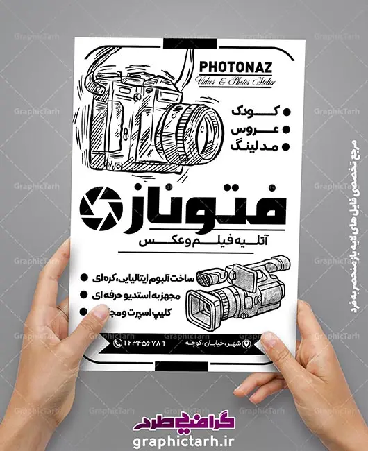 طرح لایه باز آتلیه عکاسی طرح لایه باز آتلیه عکاسی