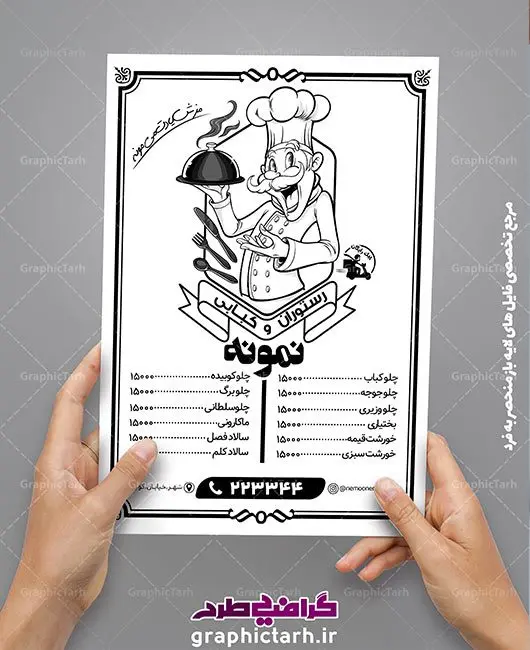 تراکت ریسو رستوران تراکت ریسو رستوران