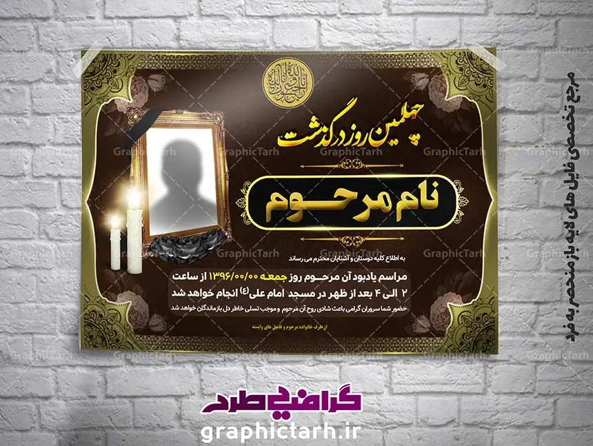 طرح لایه باز اعلامیه ترحیم ، آگهی ترحیم ، دانلود اعلامیه ترحیم ، آگهی ترحیم لایه باز، اعلامیه فوت , آگهی ترحیم آماده طرح لایه باز اعلامیه ترحیم ، آگهی ترحیم ، دانلود اعلامیه ترحیم ، آگهی ترحیم لایه باز، اعلامیه فوت , آگهی ترحیم آماده , دانلود طرح آگهی ترحیم مادر لایه باز طرح لایه باز بنر تسلیت و ترحیم, طرح لایه باز آگهی ترحیم, دانلود اعلامیه ترحیم لایه باز PSD,دانلود اعلامیه ترحیم,آگهی ترحیم آماده,دانلود رایگان طرح اعلامیه,دانلود اعلامیه ترحیم لایه باز PSD,دانلود اعلامیه ترحیم,آگهی ترحیم آماده,دانلود رایگان طرح اعلامیه,دانلود اعلامیه ترحیم لایه باز PSD,دانلود اعلامیه ترحیم,آگهی ترحیم آماده,دانلود رایگان طرح اعلامیه,دانلود اعلامیه ترحیم لایه باز PSD,دانلود اعلامیه ترحیم,آگهی ترحیم آماده,دانلود رایگان طرح اعلامیه,دانلود اعلامیه ترحیم لایه باز PSD,دانلود اعلامیه ترحیم,آگهی ترحیم آماده,دانلود رایگان طرح اعلامیه,طرح لایه باز اعلامیه ترحیم،آگهی ترحیم،دانلود اعلامیه ترحیم،آگهی ترحیم آماده،اعلامیه فوت PSD طرح لایه باز اعلامیه ترحیم،آگهی ترحیم،دانلود اعلامیه ترحیم،آگهی ترحیم آماده،اعلامیه فوت PSD طرح لایه باز اعلامیه ترحیم PSD, آگهی ابراز همدردی, آگهی ترحیم, آگهی ترحیم PSD, آگهی ترحیم چهلم, آگهی ترحیم لایه باز, آگهی تسلیت, آگهی فوت, اعلامیه, اعلامیه فوت, اعلامیه فوت افقی, اعلامیه فوت لایه باز, طرح لایه باز اعلامیه فوت طرح لایه باز آگهی ترحیم آماده ,دانلود رایگان طرح اعلامیه,دانلود رایگان طرح اعلامیه,دانلود رایگان طرح اعلامیه,اعلامیه ترحیم طرح لایه باز اعلامیه ترحیم بنر لایه باز تسلیت PSD دانلود طرح آگهی ترحیم مادر لایه باز دانلود طرح آگهی ترحیم مادر لایه باز طرح اعلامیه درگذشت مادر