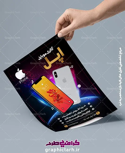 طرح لایه باز گالری موبایل (موبایل فروشی) طرح لایه باز گالری موبایل (موبایل فروشی) طرح لایه باز گالری موبایل (موبایل فروشی) psd, تراکت, تراکت تبلیغاتی, تراکت لایه باز, تراکت موبایل, تعمیر موبایل, دانلود طرح, دانلود کارت ویزیت, طرح لایه باز, فروشگاه موبایل, کارت ویزیت, کارت ویزیت موبایل, لایه باز, موبایل, psd, تراکت, تراکت تبلیغاتی, تراکت لایه باز, تراکت موبایل, تعمیر موبایل, دانلود طرح, دانلود کارت ویزیت, فروشگاه موبایل, کارت ویزیت, کارت ویزیت موبایل, لایه باز, موبایل,وکتور psd, تراکت, تراکت تبلیغاتی, تراکت لایه باز, تراکت موبایل, تعمیر موبایل, دانلود طرح, دانلود کارت ویزیت, فروشگاه موبایل, کارت ویزیت, کارت ویزیت موبایل, لایه باز, موبایل, وکتور psd, تراکت, تراکت تبلیغاتی, تراکت لایه باز, تراکت موبایل, تعمیر موبایل, دانلود طرح, دانلود کارت ویزیت, فروشگاه موبایل, کارت ویزیت, کارت ویزیت موبایل, لایه باز, موبایل, وکتور psd, تراکت, تراکت تبلیغاتی, تراکت لایه باز, تراکت موبایل, تعمیر موبایل, دانلود طرح, دانلود کارت ویزیت, فروشگاه موبایل, کارت ویزیت, کارت ویزیت موبایل, لایه باز, موبایل,وکتور psd, تراکت, تراکت تبلیغاتی, تراکت لایه باز, تراکت موبایل, تعمیر موبایل, دانلود طرح, دانلود کارت ویزیت,, فروشگاه موبایل, کارت ویزیت, کارت ویزیت موبایل, لایه باز, موبایل, وکتورpsd, تراکت, تراکت تبلیغاتی, تراکت لایه باز, تراکت موبایل, تعمیر موبایل, دانلود طرح, دانلود کارت ویزیت, فروشگاه موبایل, کارت ویزیت, کارت ویزیت موبایل, لایه باز, موبایل, وکتور psd, تراکت, تراکت تبلیغاتی, تراکت لایه باز, تراکت موبایل, تعمیر موبایل, دانلود طرح, دانلود کارت ویزیت, فروشگاه موبایل, کارت ویزیت, کارت ویزیت موبایل, لایه باز, موبایل وکتو psd, تراکت, تراکت تبلیغاتی, تراکت لایه باز, تراکت موبایل, تعمیر موبایل, دانلود طرح, دانلود کارت ویزیت, طرح لایه باز, فروشگاه موبایل, کارت ویزیت, کارت ویزیت موبایل, لایه باز, موبایل, موبایل فروشی, وکتور psd, تراکت, تراکت تبلیغاتی, تراکت لایه باز, تراکت موبایل, تعمیر موبایل, دانلود طرح, دانلود کارت ویزیت, طرح لایه باز, فروشگاه موبایل, کارت ویزیت, کارت ویزیت موبایل, لایه باز, موبایل, موبایل فروشی, وکتور بنر لایه باز موبایل فروشی