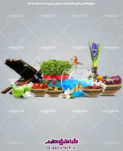 طرح سفره هفت سین برش خورده