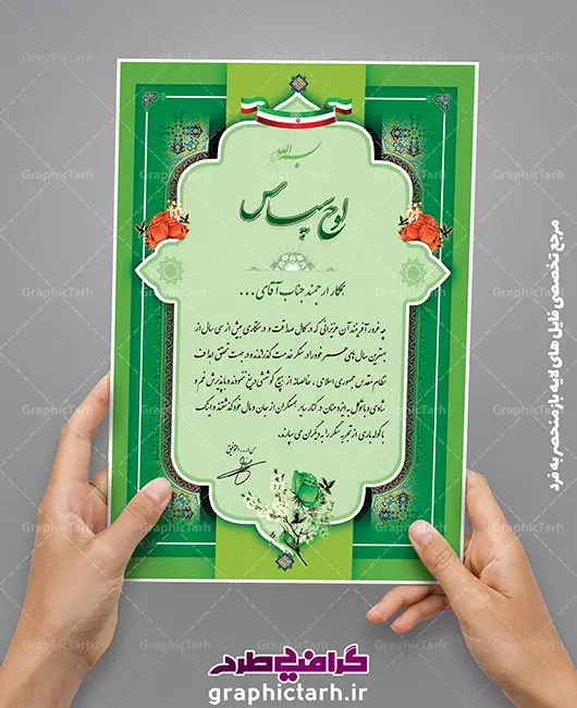 دانلود لوح تقدیر لایه باز دانلود لوح تقدیر لایه باز | پکیج لایه باز لوح تقدیر psd,نمونه طرح های لایه باز لوح تقدیر,دانلود لایه باز لوح سپاس,دانلود تقدیرنامهpsd پکیج لایه باز لوح تقدیر psd پکیج لایه باز لوح تقدیر طرح تقدیر نامه, طرح زیبا, طرح لایه باز, طرح لایه باز لوح تقدیر, طرح لایه باز لوح تقدیر ، تقدیرنامه, طرح لایه باز لوح تقدیر ، لوح سپاس,طرح لایه باز لوح تقدیر ، لوح سپاس ، تقدیرنامه, طرح لایه باز لوح سپاس ، طرح تقدیر نامه, طرح زیبا, طرح لایه باز, طرح لایه باز لوح تقدیر, طرح لایه باز لوح تقدیر ، تقدیرنامه, طرح لایه باز لوح تقدیر ، لوح سپاس,طرح لایه باز لوح تقدیر ، لوح سپاس ، تقدیرنامه, طرح لایه باز لوح سپاس ، طرح تقدیر نامه, طرح زیبا, طرح لایه باز, طرح لایه باز لوح تقدیر, طرح لایه باز لوح تقدیر ، تقدیرنامه,پکیج لایه باز لوح تقدیر طرح لایه باز لوح تقدیر ، لوح سپاس,طرح لایه باز لوح تقدیر ، لوح سپاس ، تقدیرنامه, طرح لایه باز لوح سپاس ، طرح تقدیر نامه, طرح زیبا, طرح لایه باز, طرح لایه باز لوح تقدیر, طرح لایه باز لوح تقدیر ، تقدیرنامه, طرح های لایه باز لوح تقدیر طرح لایه باز لوح تقدیر ، لوح سپاس,طرح لایه باز لوح تقدیر ، لوح سپاس ، تقدیرنامه, طرح لایه باز لوح سپاس ، طرح تقدیر نامه, طرح زیبا, طرح لایه باز, طرح لایه باز لوح تقدیر, طرح لایه باز لوح تقدیر ، تقدیرنامه, طرح لایه باز لوح تقدیر ، لوح سپاس,طرح لایه باز لوح تقدیر ، لوح سپاس ، تقدیرنامه, طرح لایه باز لوح سپاس ، طرح تقدیر نامه, طرح زیبا, طرح لایه باز, طرح لایه باز لوح تقدیر, طرح لایه باز لوح تقدیر ، تقدیرنامه, طرح لایه باز لوح تقدیر ، لوح سپاس,طرح لایه باز لوح تقدیر ، لوح سپاس ، تقدیرنامه,پکیج لایه باز طرح لایه باز لوح سپاس ،نمونه طرح لایه باز لوح سپاس,لوح تقدیر لایه باز+رایگان,دانلود رایگان طرح لایه باز لوح تقدیر,فایل لایه باز تقدیرنامه,دانلود رایگان طرح لوح تقدیر بسیار زیبا psd,طرح لایه باز تقدیر نامه,لوح تقدیر psd رایگان,دانلود رایگان لوح تقدیر psd,دانلود لوح تقدیر psd نمونه لوح تقدیر بسیجی نمونه پکیج لایه باز لوح تقدیر psd پکیج لایه باز لوح تقدیر psd پکیج لایه باز لوح تقدیر psd