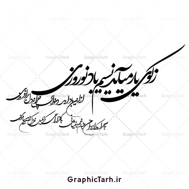 وکتور شعر نوروز وکتور شعر نوروز وکتور شعر نوروز وکتور شعر نوروز وکتور خوشنویسی شعر وکتور شعر نوروز وکتور یا مقلب القلوب وکتور دعای تحویل سال وکتور سفره هفت سین وکتور سبزه عید تنگ ماهی لایه باز سفره هفت سین سفره هفت سین وکتور خوشنویسی شعر وکتور شعر نوروز وکتور دعای تحویل سال وکتور یا مقلب القلوب وکتور سفره هفت سین وکتور سفره هفت سین وکتور سفره هفت سین وکتور سفره هفت سین وکتور سبزه عید png, psd, دانلود, دانلود سفره هفت سین, دانلود سفره هفت سین png, دانلود سفره هفت سین آماده, دانلود سفره هفت سین بدون پس زمینه, دانلود سفره هفت سین, دانلود عکس سفره هفت سین, دانلود عکس سفره هفت سین با کیفیت, سفره هفت سین png, سفره هفت سین لایه باز سفره هفت سین, طرح آماده سفره هفت سین, طرح لایه باز عکس, عکس با کیفیت, عکس سفره هفت سین, لایه باز هفت سین, هفت سین png, هفت سین psd, تنگ ماهی لایه باز هفت سین لایه باز, هفت سینpng سفره هفت سین سبزه تنگ ماهی لایه باز تنگ ماهی لایه باز تنگ ماهی لایه باز تنگ ماهی لایه باز ، تنگ ماهی ، قرآن ، سیب ، سنبل ، سیر ، تخم مرغ رنگی ، سکه ، سنجد سبزه ، تنگ ماهی ، قرآن ، سیب ، سنبل ، سیر ، تخم مرغ رنگی ، سکه ، سنجد سبزه ، تنگ ماهی ، قرآن ، سیب ، سنبل ، سیر ، تخم مرغ رنگی ، سکه ، سنجد سبزه ، تنگ ماهی ، قرآن ، سیب ، سنبل ، سیر ، تخم مرغ رنگی ، سکه وکتور سبزه عید وکتور سبزه عید ، سنجد سبزه ، تنگ ماهی ، قرآن ، سیب ، سنبل ، سیر ، تخم مرغ رنگی ، سکه ، سنجد سبزه ، تنگ ماهی ، قرآن ، سیب ، سنبل ، سیر ، تخم مرغ رنگی ، سکه ، سنجد سبزه ، تنگ ماهی ، قرآن ، سیب ، سنبل ، سیر ، تخم مرغ رنگی ، سکه ، سنجد