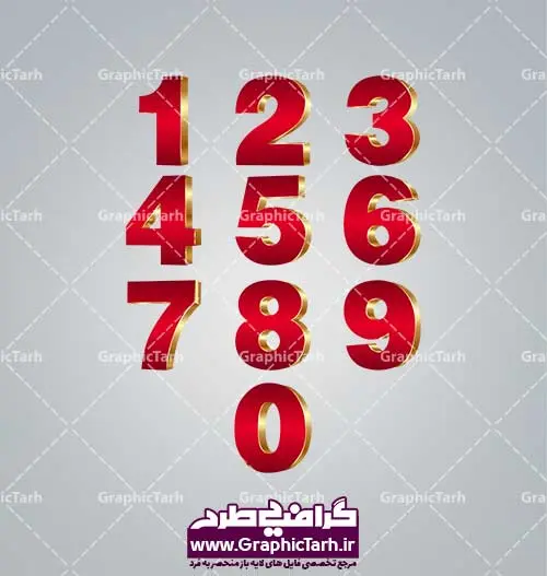 دانلود دوربری اعداد سه بعدی png دانلود دوربری اعداد سه بعدی png