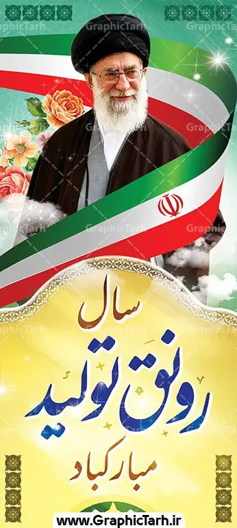 استند شعار سال 98 استند شعار سال 98