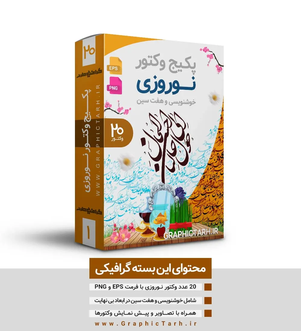 پکیج وکتور هفت سین نوروز و خوشنویسی سال نو مبارک پکیج وکتور هفت سین نوروز و خوشنویسی سال نو مبارک پکیج وکتور هفت سین نوروز و خوشنویسی سال نو مبارک پکیج لایه باز بنر نوروز و سال نو ۱۳۹۷,مجموعه بنر عید نوروز,بسته طرح بنر تبریک عید نوروز خطاطی نوروز مبارک پکیج وکتور هفت سین نوروز و خوشنویسی سال نو مبارک پکیج وکتور هفت سین نوروز و خوشنویسی سال نو مبارک پکیج وکتور هفت سین نوروز و خوشنویسی سال نو مبارک پکیج وکتور هفت سین نوروز و خوشنویسی سال نو مبارک پکیج وکتور هفت سین نوروز و خوشنویسی سال نو مبارک پکیج وکتور هفت سین نوروز و خوشنویسی سال نو مبارک دانلود بنر آماده نوروز ۱۳۹۷ دانلود بنر آماده نوروز ۱۳۹۷ دانلود بنر آماده نوروز ۱۳۹۷ دانلود بنر آماده نوروز ۱۳۹۷ دانلود بنر آماده نوروز ۱۳۹۷ طرح بنر آماده تبریک سال نو و نوروز طرح بنر آماده تبریک سال نو و نوروز طرح بنر آماده تبریک سال نو و نوروز طرح تبریک عید نوروز و نوروز طرح تبریک عید نوروز و نوروز طرح تبریک عید نوروز و نوروز بنر تبریک عید نوروز و نوروز طرح بنر تبریک عید و نوروز بنر عید, بنر تبریک بنر لایه باز نوروز مبارک, بنر لایه باز نوروز, تنگ ماهی, تنگ ماهی psd, دانلود بنر نوروز, دانلود بنر , دانلود طرح عید, سبزه عید, سفره نوروز, سفره هفت سین, طرح بنر عید ۱۳۹۷, طرح بنر عید, طرح بنر نوروز, بنر تبریک عید و نوروز, گل و شکوفه, ماهی عید,ماهی قرمز png, psd, دانلود, دانلود سفره هفت سین, دانلود سفره هفت سین png, دانلود سفره هفت سین آماده, پکیج لایه باز بنر نوروز و سال نو ۱۳۹۷,بسته طرح بنر تبریک عید نوروز پکیج لایه باز بنر نوروز و سال نو ۱۳۹۷,مجموعه بنر عید نوروز,بسته طرح بنر تبریک عید نوروز پکیج لایه باز بنر نوروز و سال نو ۱۳۹۷,مجموعه بنر عید نوروز,بسته طرح بنر تبریک عید نوروز خوشنویسی سال نو خوشنویسی سال نو هفت سینpng سفره هفت سین لایه باز
