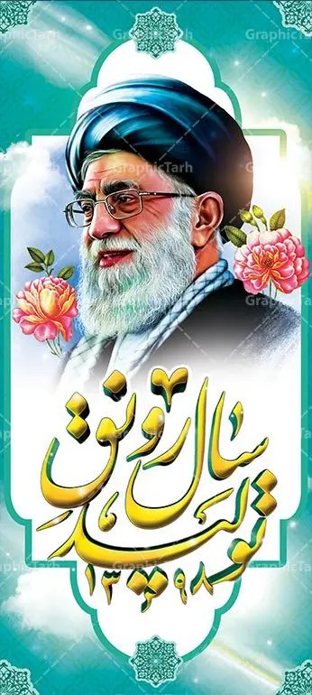 دانلود طرح آماده شعار سال 98 دانلود طرح آماده شعار سال 98