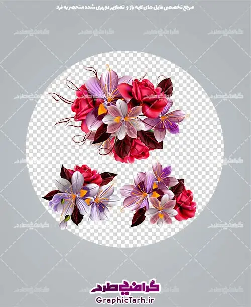 تصویر برش خورده گل فانتزی png تصویر برش خورده گل فانتزی png