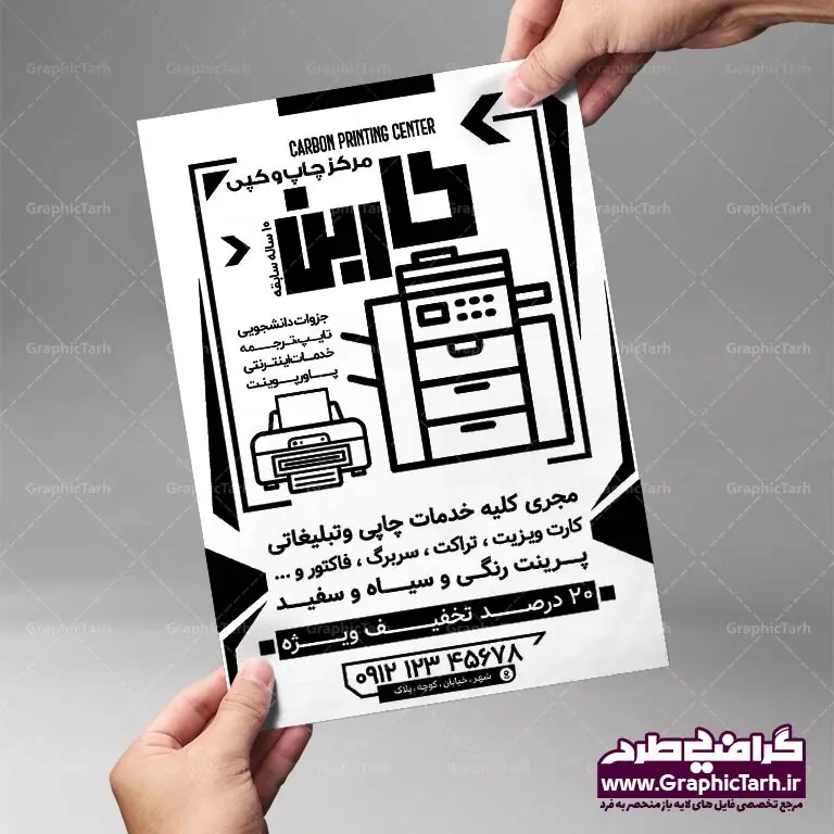 طرح تراکت ریسو مرکز چاپ و طراحی طرح تراکت ریسو مرکز چاپ و طراحی | دانلود ریسو مرکز کپی پرینت چاپ ریسو تراکت ریسو مرکز چاپ و طراحی تراکت ریسو ، تراکت ریسو مرکز چاپ ، ریسو لایه باز ، پوستر مرکز چاپ و طراحی ریسو مرکز چاپ ، ریسو مرکز کپی و پرینت ،لایه باز تراکت سیاه و سفید مرکز گپی دانلود ریسو ، تراکت مرکز چاپ ، پرینت لایه باز تراکت ریسو , ریسو تبلیغاتی , دانلود ریسو مرکز کپی پرینت چاپ ریسو psd, اینترنت, بنر لایه باز, بنر مشاغل, بنر وکتور کره زمین,پوستر, پوشاک, تبلیغات, تراکت, تراکت تبلیغاتی, تراکت ریسو, تراکت سیاه و سفید, تراکت لایه باز, تصاویر با کیفیت, تعمیرات ساختمان, چاپ سیلک, چاپ و طراحی, خدمات اینترنتی, خدمات ساختمانی, دانلود,دانلود طرح, دانلود طرح لایه باز, دانلود کارت ویزیت, دفتر پیشخوان,دفتر تبلیغاتی, رایانه, ریسو, سیلک, طرح زیبا, طرح لایه باز, کارت ویزیت,کافی نت, کامپیوتر,لایه باز تراکت سیاه و سفید مرکز کانون تبلیغات, کره زمین, مرکز چاپ, نقاش, نقاش ساختمان, نقاشی, وکتور, وکتور نقاش psd, اینترنت, بنر لایه باز, بنر مشاغل, بنر وکتور کره زمین,پوستر, پوشاک, تبلیغات, تراکت, تراکت تبلیغاتی, تراکت ریسو, تراکت سیاه و سفید, تراکت لایه باز, تصاویر با کیفیت, تعمیرات ساختمان, چاپ سیلک, چاپ و طراحی, خدمات اینترنتی, خدمات ساختمانی, دانلود,دانلود طرح, دانلود طرح لایه باز, دانلود کارت ویزیت, دفتر پیشخوان,دفتر تبلیغاتی, رایانه, ریسو, سیلک, طرح زیبا, طرح لایه باز, کارت ویزیت,کافی نت, کامپیوتر, کانون تبلیغات, کره زمین, مرکز چاپ, نقاش, نقاش ساختمان,لایه باز تراکت سیاه و سفید مرکز چاپ و طراحی نقاشی, وکتور, وکتور نقاش , طرح لایه باز تراکت دفتر تبلیغاتی