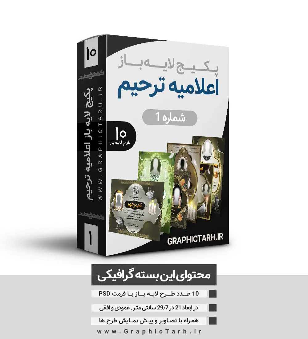پکیج طرح لایه باز آگهی ترحیم پکیج طرح لایه باز آگهی ترحیم پکیج وکتور هفت سین نوروز و خوشنویسی سال نو مبارک پکیج لایه باز بنر نوروز و سال نو ۱۳۹۷,مجموعه بنر عید نوروز,بسته طرح بنر تبریک عید نوروز خطاطی نوروز مبارک پکیج وکتور هفت سین نوروز و خوشنویسی سال نو مبارک پکیج وکتور هفت سین نوروز و خوشنویسی سال نو مبارک پکیج وکتور هفت سین نوروز و خوشنویسی سال نو مبارک پکیج وکتور هفت سین نوروز و خوشنویسی سال نو مبارک پکیج وکتور هفت سین نوروز و خوشنویسی سال نو مبارک پکیج وکتور هفت سین نوروز و خوشنویسی سال نو مبارک دانلود بنر آماده نوروز ۱۳۹۷ دانلود بنر آماده نوروز ۱۳۹۷ دانلود بنر آماده نوروز ۱۳۹۷ دانلود بنر آماده نوروز ۱۳۹۷ دانلود بنر آماده نوروز ۱۳۹۷ طرح بنر آماده تبریک سال نو و نوروز طرح بنر آماده تبریک سال نو و نوروز طرح بنر آماده تبریک سال نو و نوروز طرح تبریک عید نوروز و نوروز طرح تبریک عید نوروز و نوروز طرح تبریک عید نوروز و نوروز بنر تبریک عید نوروز و نوروز طرح بنر تبریک عید و نوروز بنر عید, بنر تبریک بنر لایه باز نوروز مبارک, بنر لایه باز نوروز, تنگ ماهی, تنگ ماهی psd, دانلود بنر نوروز, دانلود بنر , دانلود طرح عید, سبزه عید, سفره نوروز, سفره هفت سین, طرح بنر عید ۱۳۹۷, طرح بنر عید, طرح بنر نوروز, بنر تبریک عید و نوروز, گل و شکوفه, ماهی عید,ماهی قرمز png, psd, دانلود, دانلود سفره هفت سین, دانلود سفره هفت سین png, دانلود سفره هفت سین آماده, پکیج لایه باز بنر نوروز و سال نو ۱۳۹۷,بسته طرح بنر تبریک عید نوروز پکیج لایه باز بنر نوروز و سال نو ۱۳۹۷,مجموعه بنر عید نوروز,بسته طرح بنر تبریک عید نوروز پکیج لایه باز بنر نوروز و سال نو ۱۳۹۷,مجموعه بنر عید نوروز,بسته طرح بنر تبریک عید نوروز خوشنویسی سال نو خوشنویسی سال نو هفت سینpng سفره هفت سین لایه باز