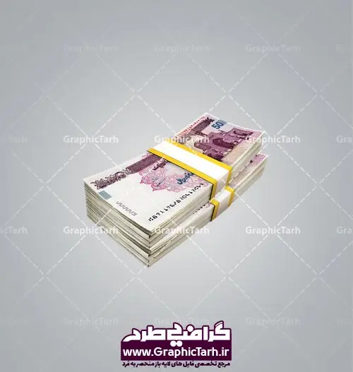 دوربری بسته اسکناس 50 هزار تومانی دوربری بسته اسکناس 50 هزار تومانی | اسکناس دوربری شده | اسکناس لایه باز, دانلود طرح اسکناس لایه باز, دانلود وکتور ایرانی, دوربری پول تومان, عکس دوربری png, فایل دیجیتال اسکناس, گرافیک طرح, وکتور ایرانی, وکتور سکه ایرانی