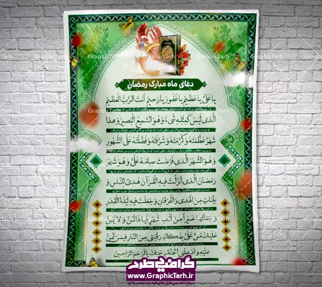 دانلود طرح بنر دعای ماه رمضان دانلود طرح بنر دعای ماه رمضان | طرح بنر ماه رمضان,بنر لایه باز رمضان,طرح پوستر ماه رمضان,طرح اطلاعیه ماه رمضان psd بنر psd ماه رمضان,بنر psd ماه رمضان, طرح پوستر ماه رمضان,دانلود طرح پوستر رمضان,طرح بنر رمضان,بنر لایه باز رمضان,طرح پوستر ماه رمضان, لایه باز ماه رمضان,پوستر لایه باز ماه رمضان, بنر آماده ماه رمضان,دانلود طرح پوستر ماه رمضان,دانلود طرح بنر لارج ماه رمضان,دانلود طرح بیلبورد آماده ماه رمضان,دانلود طرح بنر psd ماه رمضان,بیلبورد ماه رمضان,طرح ماه رمضان,تبریک ماه رمضان,ماه رمضان,بنر psd ماه رمضان,پوستر ماه رمضان,بنر ماه مبارک رمضان,بنر رمضان کریم,بنر تبریک ماه رمضان,رمضان, رمضان کریم, عکس با کیفیت رمضان,تایپوگرافی ماه رمضان کریم,فایل عکس رمضان,وکتور تایپوگرافی ماه رمضان کریم, مسجد, مساجد, وکتور بک گراند رمضان,طرح بنر ماه رمضان,پوستر لایه باز ماه رمضان,طرح بنر لایه باز ماه مبارک رمضان, پوستر ماه رمضان,بیلبورد ماه رمضان,طرح ماه رمضان,تبریک ماه رمضان,ماه رمضان,بنر psd ماه رمضان,پوستر ماه رمضان,بنر ماه مبارک رمضان,بنر رمضان کریم,بنر تبریک ماه رمضان,رمضان, رمضان کریم, عکس با کیفیت رمضان,تایپوگرافی ماه رمضان کریم,فایل عکس رمضان,وکتور تایپوگرافی ماه رمضان کریم, مسجد, مساجد, وکتور بک گراند رمضان,طرح بنر psd ماه رمضان,پوستر لایه باز ماه رمضان,طرح بنر لایه باز ماه مبارک رمضان