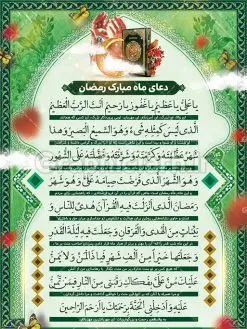 دانلود طرح بنر دعای ماه رمضان | طرح بنر ماه رمضان,بنر لایه باز رمضان,طرح پوستر ماه رمضان,طرح اطلاعیه ماه رمضان psd بنر psd ماه رمضان,بنر psd ماه رمضان, طرح پوستر ماه رمضان,دانلود طرح پوستر رمضان,طرح بنر رمضان,بنر لایه باز رمضان,طرح پوستر ماه رمضان, لایه باز ماه رمضان,پوستر لایه باز ماه رمضان, بنر آماده ماه رمضان,دانلود طرح پوستر ماه رمضان,دانلود طرح بنر لارج ماه رمضان,دانلود طرح بیلبورد آماده ماه رمضان,دانلود طرح بنر psd ماه رمضان,بیلبورد ماه رمضان,طرح ماه رمضان,تبریک ماه رمضان,ماه رمضان,بنر psd ماه رمضان,پوستر ماه رمضان,بنر ماه مبارک رمضان,بنر رمضان کریم,بنر تبریک ماه رمضان,رمضان, رمضان کریم, عکس با کیفیت رمضان,تایپوگرافی ماه رمضان کریم,فایل عکس رمضان,وکتور تایپوگرافی ماه رمضان کریم, مسجد, مساجد, وکتور بک گراند رمضان,طرح بنر ماه رمضان,پوستر لایه باز ماه رمضان,طرح بنر لایه باز ماه مبارک رمضان, پوستر ماه رمضان,بیلبورد ماه رمضان,طرح ماه رمضان,تبریک ماه رمضان,ماه رمضان,بنر psd ماه رمضان,پوستر ماه رمضان,بنر ماه مبارک رمضان,بنر رمضان کریم,بنر تبریک ماه رمضان,رمضان, رمضان کریم, عکس با کیفیت رمضان,تایپوگرافی ماه رمضان کریم,فایل عکس رمضان,وکتور تایپوگرافی ماه رمضان کریم, مسجد, مساجد, وکتور بک گراند رمضان,طرح بنر psd ماه رمضان,پوستر لایه باز ماه رمضان,طرح بنر لایه باز ماه مبارک رمضان