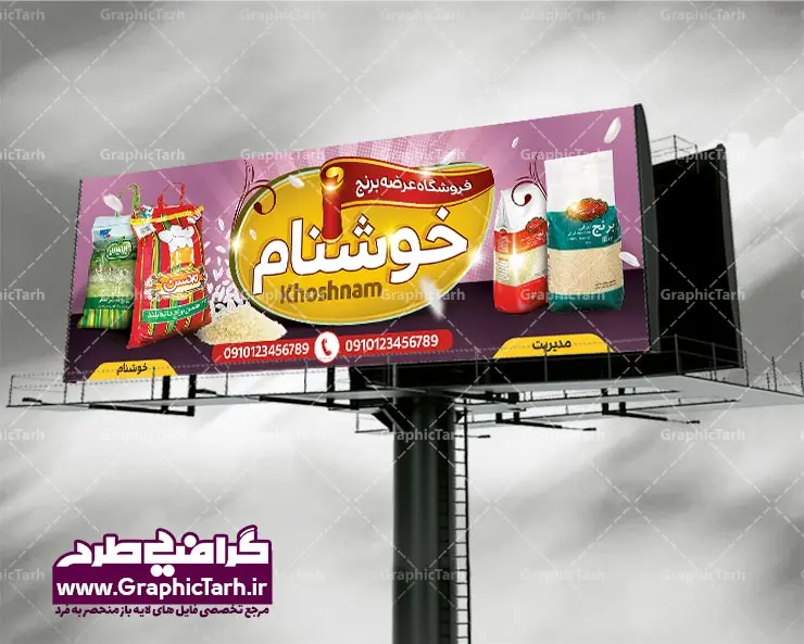 بنر لایه باز فروشگاه برنج بنر لایه باز فروشگاه برنج - بنر لایه باز فروشگاه برنج,بنر آماده فروشگاه مواد غذایی,دانلود بنر برنج فروشی,طرح بنر آماده برنج,طرح بنر برنج فروشی بنر لایه باز فروشگاه برنج, بنر آجیل فروشی, بنر آماده برنج فروشی, بنر آماده فروشگاه مواد غذایی, بنر برنج فروشی, بنر برنج و حبوبات, بنر خشکبار فروشی, بنر غلات, بنر فروشگاه غلات,بنر آماده برنج فروشی, بنر سردر لایه باز فروش آجیل و خشکبار, تابلو لایه باز فروشگاه برنج, پسته, تابلو برنج سرا, تابلو برنج فروشی, تراکت برنج فروشی, تراکت لایه باز برنج فروشی, دانلود بنر برنج فروشی, دانلود بنر psd آجیل فروشی, دانلود تراکت لایه باز, دانلود طرح لایه باز طرح بنر آجیل,دانلود کارت ویزیت برنج فروشی, طرح بنر آجیل و خشکبار فروشی, طرح بنر آماده, طرح بنر آماده برنج, طرح بنر برای خشکبار, طرح بنر برنج سرا, طرح بنر برنج فروشی, طرح بنر حبوبات, طرح تابلو برنج سرا, طرح تابلو برنج فروشی, طرح شیرینی و کافی شاپ لایه باز, طرح های ایرانی, عکس شالیزار,عکس کیسه برنج ایرانی لایه باز, فروشگاه آجیل و خشکبار, فندوق, کارت ویزیت psd برنج فروشی,کارت ویزیت آجیل فروشی, کارت ویزیت برنج فروشی, کارت ویزیت برنج فروشی لایه باز, کارت ویزیت لایه باز شهر برنج, کیسه برنج, گرافیک طرح, گردو, مرجع دانلود بنر لایه باز, مرجع فروش طرح های لایه باز بنر, مواد غذایی پروتئینی, نمونه طرح لایه باز بنر, وکتور برنج, وکتور تخته چوبی