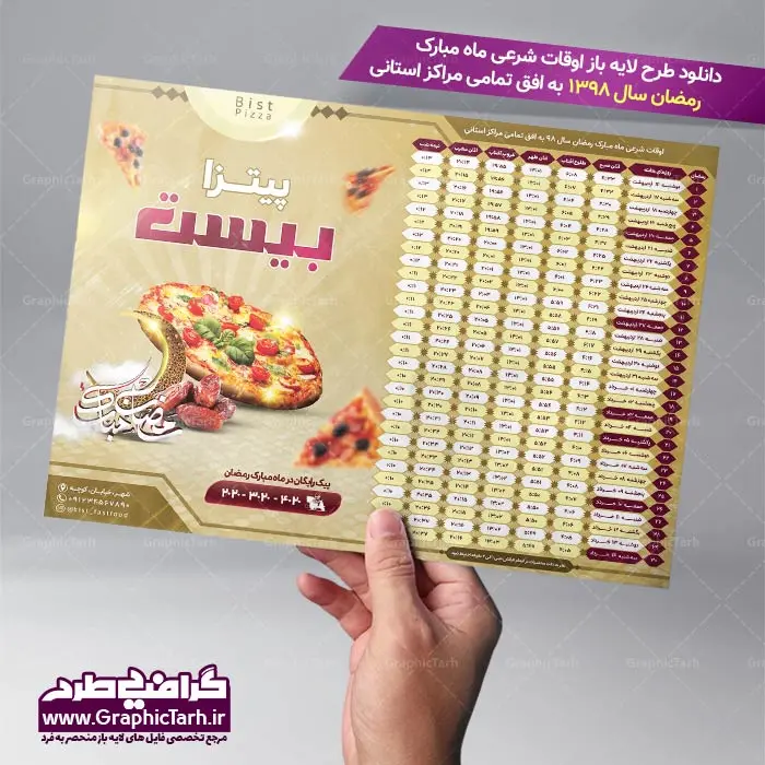 دانلود طرح لایه باز اوقات شرعی ماه رمضان دانلود طرح لایه باز اوقات شرعی ماه رمضان | دانلود طرح جدول اوقات شرعی رمضان 98,دانلود اوقات شرعی آماده,فایل لایه باز اوقات شرعی ماه مبارک رمضان 1398 فایل لایه باز اوقات شرعی ماه مبارک رمضان 1398 , دانلود طرح جدول اوقات شرعی رمضان 97,دانلود طرح جدول اوقات شرعی رمضان 97,دانلود طرح جدول اوقات شرعی رمضان 97,اوقات شرعی ماه رمضان 97 شهرهای ایران,طرح لایه باز اوقات شرعی رمضان 97,اوقات شرعی رمضان به افق قم,دانلود اوقات شرعی آماده, اوقات شرعی رمضان 97,اوقات شرعی رمضان به افق مشهد,دانلود اوقات شرعی آماده,طرح لایه باز اوقات شرعی رمضان 97,اوقات شرعی رمضان به افق مشهد,دانلود اوقات شرعی آماده,طرح تبلیغاتی اوقات شرعی رمضان 97,دانلود طرح اوقات شرعی ماه رمضان 1397,دانلود طرح اوقات شرعی ماه رمضان 1397,دانلود طرح اوقات شرعی ماه رمضان 1397,دانلود طرح اوقات شرعی ماه رمضان 1397,دانلود اوقات شرعی رمضان 97,پوستر اوقات شرعی ماه رمضان,طرح اوقات شرعی ماه رمضان 97,طرح اوقات شرعی ماه رمضان 97,طرح اوقات شرعی ماه مبارک رمضان 97,طرح اوقات شرعی ماه رمضان 97 اوقات شرعی رمضان, اوقات شرعی شهر ارومیه, اوقات شرعی شهر اهواز, اوقات شرعی شهر بجنورد,اوقات شرعی شهر تبریز, اوقات شرعی شهر رشت, اوقات شرعی شهر زنجان, اوقات شرعی شهر شیراز, اوقات شرعی رمضان, اوقات شرعی ماه مبارک رمضان 97, بک گراند سبز, بنر اوقات شرعی رمضان, پوستر ماه رمضان,تذهیب, تراکت ماه رمضان, تهذیب, جدول اوقات شرعی, حاشیه, حاشیه گل, رمضان کریم, طرح psd بنر ماه مبارک رمضان, طرح psd ماه رمضان, طرح اوفات شرعی, طرح اوقات شرعی رمضان, طرح اوقات شرعی رمضان 97, طرح بنر رمضان, اوقات شرعی شهر ارومیه, اوقات شرعی شهر اهواز, انتباه شهر بجنورد, اوقات شرعی شهر تبریز, طرح آماده اوقات شرعی شهر رشت,طرح آماده اوقات شرعی شهر سمنان, طرح psd اوقات شرعی شهر شیراز, زبنر رمضان, فایل اوقات شرعی رمضان, کادر اسلیمی, کتیبه, ماه, وکتور گل,دانلود طرح انتباه رمضان 97,جدول انتباه 97,دانلودانتباه 97 طرح لایه باز اوقات شرعی شهر ارومیه / طرح لایه باز اوقات شرعی شهر اهواز / طرح لایه باز اوقات شرعی شهر بجنورد / طرح لایه باز اوقات شرعی شهر تبریز / طرح لایه باز اوقات شرعی شهر رشت / طرح لایه باز اوقات شرعی شهر سمنان/ طرح لایه باز اوقات شرعی شهر شیراز/ طرح لایه باز بنر رمضان فایل اوقات شرعی رمضان / طرح لایه باز اوقات شرعی شهر تهران / طرح لایه باز اوقات شرعی شهر اصفهان / طرح لایه باز اوقات شرعی شهر یزد / طرح لایه باز اوقات شرعی شهر کرج / طرح لایه باز اوقات شرعی شهر مشهد / طرح لایه باز اوقات شرعی شهر بندرعباس / فایل لایه باز اوقات شرعی ماه مبارک رمضان 1398