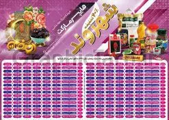 جدول آماده اوقات شرعی ماه رمضان | دانلود طرح اوقات شرعی ماه رمضان 1398,پوستر اوقات شرعی رمضان موبایل فروشی , طرح اوقات شرعی رمضان برای فروشگاه مواد غذایی دانلود طرح اوقات شرعی ماه رمضان 1398, دانلود طرح جدول اوقات شرعی رمضان 98,دانلود طرح جدول اوقات شرعی رمضان 98,دانلود طرح جدول اوقات شرعی رمضان 98,اوقات شرعی ماه رمضان 98شهرهای ایران,طرح لایه باز اوقات شرعی رمضان 98,اوقات شرعی رمضان به افق قم,دانلود اوقات شرعی آماده, اوقات شرعی رمضان 98,اوقات شرعی رمضان به افق مشهد,دانلود اوقات شرعی آماده,طرح لایه باز اوقات شرعی رمضان 98,اوقات شرعی رمضان به افق مشهد,دانلود اوقات شرعی آماده,طرح تبلیغاتی اوقات شرعی رمضان 98,دانلود طرح اوقات شرعی ماه رمضان 1398,دانلود طرح اوقات شرعی ماه رمضان 1398,دانلود طرح اوقات شرعی ماه رمضان 1398,دانلود طرح اوقات شرعی ماه رمضان 1398,دانلود اوقات شرعی رمضان 98,پوستر اوقات شرعی ماه رمضان,طرح اوقات شرعی ماه رمضان 98,طرح اوقات شرعی ماه رمضان 98,طرح اوقات شرعی ماه مبارک رمضان 98,طرح اوقات شرعی ماه رمضان 98 اوقات شرعی رمضان, اوقات شرعی شهر ارومیه, اوقات شرعی شهر اهواز, اوقات شرعی شهر بجنورد,اوقات شرعی شهر تبریز, اوقات شرعی شهر رشت, اوقات شرعی شهر زنجان, اوقات شرعی شهر شیراز, اوقات شرعی رمضان, اوقات شرعی ماه مبارک رمضان 98, بک گراند سبز, بنر اوقات شرعی رمضان, پوستر ماه رمضان,تذهیب, تراکت ماه رمضان, تهذیب, جدول اوقات شرعی, حاشیه, حاشیه گل, رمضان کریم, طرح PSD بنر ماه مبارک رمضان, طرح PSD ماه رمضان, طرح اوفات شرعی, طرح اوقات شرعی رمضان, طرح اوقات شرعی رمضان 98, طرح بنر رمضان, اوقات شرعی شهر ارومیه, اوقات شرعی شهر اهواز, انتباه شهر بجنورد, اوقات شرعی شهر تبریز, طرح آماده اوقات شرعی شهر رشت,طرح آماده اوقات شرعی شهر سمنان, طرح PSD اوقات شرعی شهر شیراز, زبنر رمضان, فایل اوقات شرعی رمضان, کادر اسلیمی, کتیبه, ماه, وکتور گل,دانلود طرح انتباه رمضان 98,جدول انتباه 98,دانلودانتباه 98 , جدول آماده اوقات شرعی ماه رمضان طرح لایه باز اوقات شرعی شهر ارومیه / طرح لایه باز اوقات شرعی شهر اهواز / طرح لایه باز اوقات شرعی شهر بجنورد / طرح لایه باز اوقات شرعی شهر تبریز / طرح لایه باز اوقات شرعی شهر رشت / طرح لایه باز اوقات شرعی شهر سمنان/ طرح لایه باز اوقات شرعی شهر شیراز/ طرح لایه باز بنر رمضان فایل اوقات شرعی رمضان / طرح لایه باز اوقات شرعی شهر تهران / طرح لایه باز اوقات شرعی شهر اصفهان / طرح لایه باز اوقات شرعی شهر یزد / طرح لایه باز اوقات شرعی شهر کرج / طرح لایه باز اوقات شرعی شهر مشهد / طرح لایه باز اوقات شرعی شهر بندرعباس / دانلود طرح اوقات شرعی ماه رمضان 1398