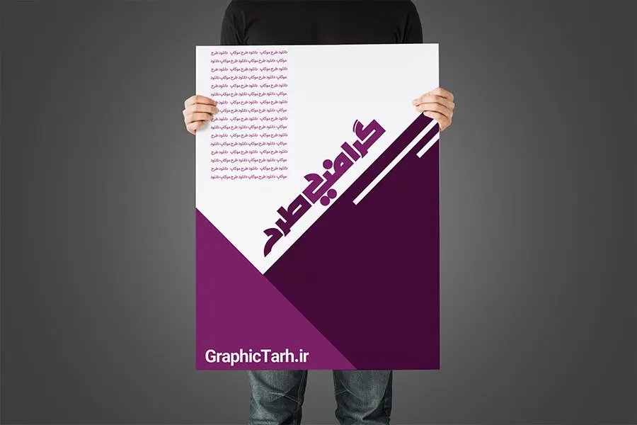 موکاپ پوستر a3 در دست موکاپ پوستر a3 در دست