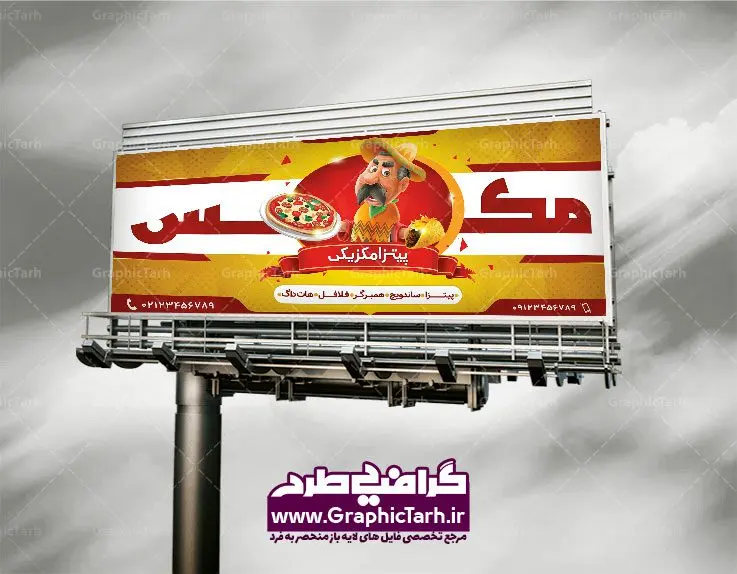 طرح psd بنر پیتزا و ساندویچ فروشی طرح psd بنر پیتزا و ساندویچ فروشی