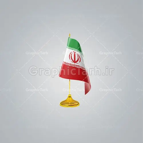 طرح لایه باز پرچم ایران png طرح لایه باز پرچم ایران png پکیج پرچم دوربری شده با کیفیت,دوربری شده پرچم جمهوری اسلامی ایران,پرچم ایران لایه باز,پرچم ایران با کیفیت پکیج پرچم دوربری شده با کیفیت فرمت png پرچم جمهوری اسلامی ایران دانلود لایه باز پرچم, دانلود لایه باز پرچم ایران, دانلود لایه باز دوربری شده گل, دانلود وکتور پرچم, دانلود وکتور پرچم ایران, دوربری پرچم, پرچم ایران, دوربری شده, دوربری شده پرچم دوربری شده رز قرمز, دوربری شده گل, رایگان, طرح,طرح لایه باز تصاویر دوربری شده, طرح لایه باز عکس, عکس با کیفیت, عکس پروانه بدون پس زمینه, عکس دوربری, دوربری شده پرچم ایران قاب اسلیمی, لایه باز پرچم, لایه باز پرچم ایران, وکتور, وکتور پرچم, وکتور پرچم ایران دانلود لایه باز پرچم, دانلود لایه باز پرچم ایران, دانلود لایه باز دوربری شده گل, دانلود وکتور پرچم, دانلود وکتور پرچم ایران, دوربری پرچم, دوربری شده, دوربری شده پرچم پرچم ایران png, پرچم دوربری,پرچم ایرانpng,پرچم png,پرچم ایران png,وکتور پرچم ایران,پرچم ایران لایه باز,پرچم ایران با فرمت png پکیج پرچم دوربری شده با کیفیت