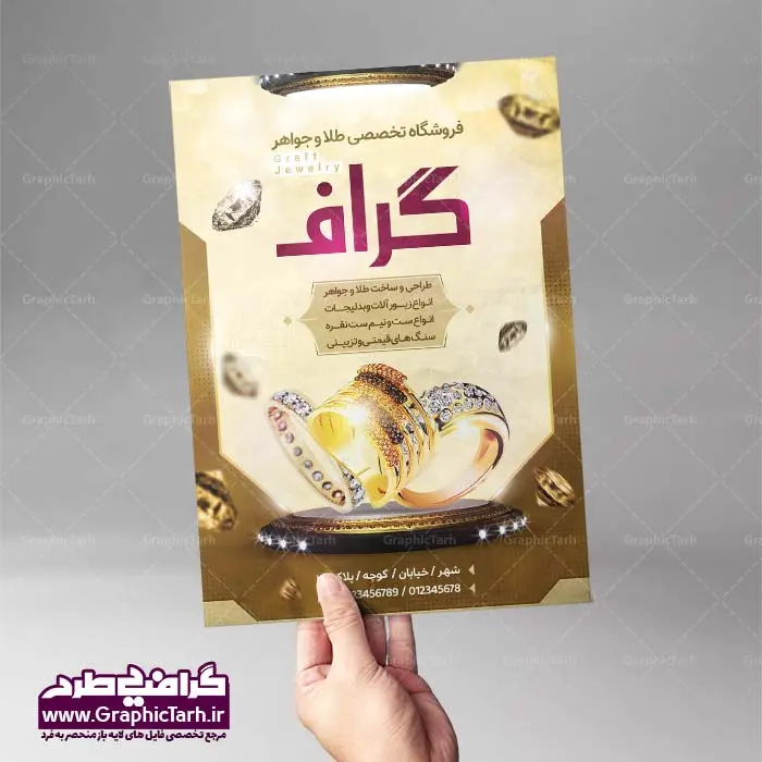 طرح تراکت لایه باز طلا فروشی طرح تراکت لایه باز طلا فروشی طرح تراکت لایه باز طلا فروشی,تراکت طلا و زیور آلات,تراکت لایه باز فروشگاه طلا,پوستر لایه باز فروشگاه زیورآلات,طرح تراکت لایه باز طلا فروشی,تراکت طلا و زیور آلات,تراکت لایه باز فروشگاه طلا,پوستر لایه باز فروشگاه زیورآلات,طرح تراکت لایه باز طلا فروشی,طرح تراکت لایه باز طلا فروشی,طرح تراکت PSD طلا فروشی,طرح تراکت PSD طلا فروشی,طرح تراکت PSD طلا فروشی,تراکت A5 جواهر فروشی,تراکت PSD طلا و زیور آلات,تراکت جواهر فروشی,تراکت طلا سازی,تراکت طلا فروشی,تراکت طلا و جواهرات,تراکت طلا و زیور آلات,تراکت فروشگاه طلا,تراکت PSD طلا سازی,تراکت لایه باز کارگاه طلا سازی,دانلود تراکت طلا فروشی،دانلود تراکت طلا و جواهرات,دانلود رایگان طرح لایه باز طلا فروشی تراکت,دانلود رایگان طرح لایه باز طلا و جواهرات فاکتور,دانلود رایگان لایه باز طرح تراکت طلا فروشی,دانلود رایگان لایه باز طرح تراکت طلا و جواهرات,دانلود رایگان وکتور طلا فروشی,دانلود رایگان وکتور طلا و جواهرات,دانلود طراحی تراکت طلا فروشی,دانلود طراحی تراکت طلا و جواهرات,دانلود طرح لایه باز تراکت طلا فروشی,دانلود طرح لایه باز تراکت طلا و جواهرات,دانلود وکتور طلا فروشی,دانلود وکتور طلا و جواهرات,طرح PSD تراکت طلا فروشی,طرح PSD تراکت طلا و جواهرات,طرح های طلا فروشی,طرح های طلا و جواهرات,وکتور طلا فروشی,وکتور طلا و جواهرات ,کارت ویزیت طلا فروشی,نمونه کارت ویزیت طلا فروشی,دانلود رایگان طرح لایه باز کارت ویزیت طلا فروشی,دانلود طرح لایه باز کارت ویزیت طلا فروشی,کارت ویزیت طلا و جواهرات,کارت ویزیت جواهری