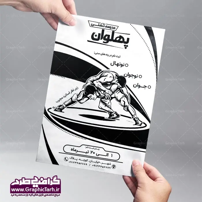 دانلود طرح ریسو مدرسه کشتی طرح تبلیغاتی کشتی دانلود طرح ریسو مدرسه کشتی طرح تبلیغاتی کشتی