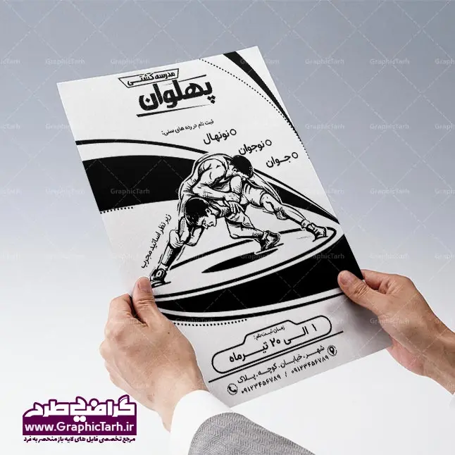 دانلود طرح ریسو مدرسه کشتی طرح تبلیغاتی کشتی دانلود طرح ریسو مدرسه کشتی طرح تبلیغاتی کشتی