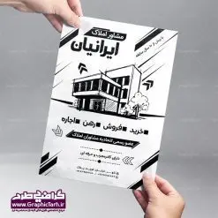 دانلود تراکت ریسو مشاور املاک لایه باز دانلود کارت ویزیت لایه باز مشاور املاک و مسکن,psd, Real Estate, آرم مشاور املاک, بنر مشاور املاک, پوستر تراکت مشاور املاک, تراکت psd مشاور املاک, تراکت مشاور املاک, دانلود رایگان وکتور مشاور املاک, دانلود طرح تک رنگ بنگاه مسکن, دانلود طرح ریسو بنگاه, دفتر فنی مهندسی, ریسو مشاور املاک, سایت دانلود طرح لایه باز, سایت طرح آماده دانلود, سایت طرح های psd, طرح تک رنگ مشاور املاک, طرح سیاه و سفید املاک, طرح کارت ویزیت, طرح کارت ویزیت املاک, طرح های مشاور املاک, کارت ویزیت, کارت ویزیت PSD, کارت ویزیت psd مشاور املاک, کارت ویزیت لایه باز مشاور املاک, کارت ویزیت مشاور املاک, کارت ویزیت مشاورین املاک, گرافیک طرح, لوگوی مشاور املاک, نمونه کارت ویزیت املاک مسکن, نمونه کارت ویزیت بنگاه املاک, نمونه کارت ویزیت تبلیغاتی بنگاه املاک, وکتور برج, وکتور خانه, وکتور ساختمان, وکتور مشاور املاک, ویزیت بنگاه مسکن دانلود تراکت ریسو مشاور املاک لایه باز