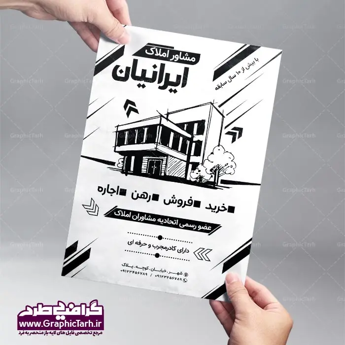دانلود تراکت ریسو مشاور املاک لایه باز دانلود تراکت ریسو مشاور املاک لایه باز دانلود کارت ویزیت لایه باز مشاور املاک و مسکن,psd, Real Estate, آرم مشاور املاک, بنر مشاور املاک, پوستر تراکت مشاور املاک, تراکت psd مشاور املاک, تراکت مشاور املاک, دانلود رایگان وکتور مشاور املاک, دانلود طرح تک رنگ بنگاه مسکن, دانلود طرح ریسو بنگاه, دفتر فنی مهندسی, ریسو مشاور املاک, سایت دانلود طرح لایه باز, سایت طرح آماده دانلود, سایت طرح های psd, طرح تک رنگ مشاور املاک, طرح سیاه و سفید املاک, طرح کارت ویزیت, طرح کارت ویزیت املاک, طرح های مشاور املاک, کارت ویزیت, کارت ویزیت PSD, کارت ویزیت psd مشاور املاک, کارت ویزیت لایه باز مشاور املاک, کارت ویزیت مشاور املاک, کارت ویزیت مشاورین املاک, گرافیک طرح, لوگوی مشاور املاک, نمونه کارت ویزیت املاک مسکن, نمونه کارت ویزیت بنگاه املاک, نمونه کارت ویزیت تبلیغاتی بنگاه املاک, وکتور برج, وکتور خانه, وکتور ساختمان, وکتور مشاور املاک, ویزیت بنگاه مسکن دانلود تراکت ریسو مشاور املاک لایه باز