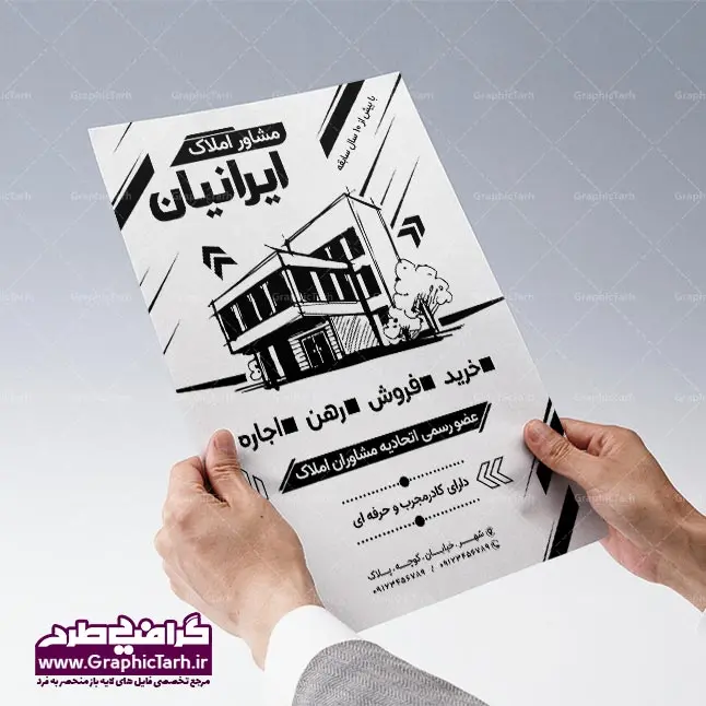 دانلود تراکت ریسو مشاور املاک لایه باز دانلود تراکت ریسو مشاور املاک لایه باز دانلود کارت ویزیت لایه باز مشاور املاک و مسکن,psd, Real Estate, آرم مشاور املاک, بنر مشاور املاک, پوستر تراکت مشاور املاک, تراکت psd مشاور املاک, تراکت مشاور املاک, دانلود رایگان وکتور مشاور املاک, دانلود طرح تک رنگ بنگاه مسکن, دانلود طرح ریسو بنگاه, دفتر فنی مهندسی, ریسو مشاور املاک, سایت دانلود طرح لایه باز, سایت طرح آماده دانلود, سایت طرح های psd, طرح تک رنگ مشاور املاک, طرح سیاه و سفید املاک, طرح کارت ویزیت, طرح کارت ویزیت املاک, طرح های مشاور املاک, کارت ویزیت, کارت ویزیت PSD, کارت ویزیت psd مشاور املاک, کارت ویزیت لایه باز مشاور املاک, کارت ویزیت مشاور املاک, کارت ویزیت مشاورین املاک, گرافیک طرح, لوگوی مشاور املاک, نمونه کارت ویزیت املاک مسکن, نمونه کارت ویزیت بنگاه املاک, نمونه کارت ویزیت تبلیغاتی بنگاه املاک, وکتور برج, وکتور خانه, وکتور ساختمان, وکتور مشاور املاک, ویزیت بنگاه مسکن دانلود تراکت ریسو مشاور املاک لایه باز