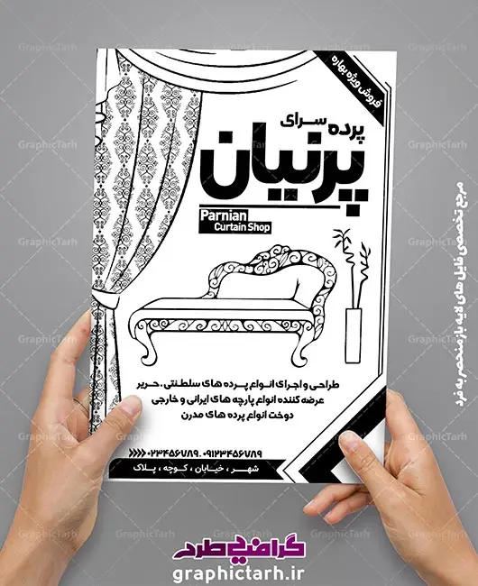 مجموعه طرح لایه باز ریسو دانلود مجموعه طرح های لایه باز تراکت ریسو سیاه و سفید psd تراکت ریسو سیاه و سفید,پکیج لایه باز ریسو,مجموعه پوستر psd آماده سیاه و سفید دانلود طرح ریسو سیاه و سفید تراکت ریسو,تراکت ریسو (سیاه سفید), تراکت ریسو (سیاه سفید),مجموعه تراکت سیاه سفید,تراکت سیاه سفید مشاغل,فروش آنلاین پکیج تراکت,تراکت سیاه سفید ریسو تراکت ریسو, تراکت ریسو گراف, تراکت سیاه و سفید, تراکت تک رنگ لایه باز pdf تراکت لایه باز, خرید طرح لایه باز, دانلود تراکت ریسو, دانلود طرح, دانلود طرح pdf ریسوگرافی, دانلود طرح آماده فتوشاپ, دانلود طرح ریسو, دانلود طرح سیاه و سفید,ریسو آتلیه,سایت دانلود طرح لایه باز, سایت طرح آماده دانلود, سایت طرح psd, سایت طرح لایه باز مذهبی,دانلود نمونه طرح آماده ریسو, طرح ریسو, طرح ریسوگرافی, فروش آنلاین تراکت سیاه سفید, طرح های تراکت ریسو مشاغل ایرانی لایه باز تراکت,تراکت سیاه سفید ریسو تراکت ریسو, تراکت ریسو گراف, تراکت سیاه و سفید, تراکت سیاه و سفید لایه باز psd,تراکت لایه باز, خرید طرح لایه باز, دانلود تراکت ریسو, دانلود طرح, دانلود طرح فتوشاپی ریسوگرافی, دانلود طرح آماده فتوشاپ, دانلود طرح ریسو, دانلود طرح سیاه و سفید,ریسو آتلیه,سایت دانلود طرح لایه باز, سایت طرح آماده دانلود, سایت طرح فروش طرح , سایت طرح لایه باز مذهبی,دانلود نمونه طرح آماده ریسو, طرح آماده ریسوگراف, طرح تبلیغاتی سیاه و سفید, طرح تراکت تکرنگ, طرح تراکت تک رنگ ریسو, طرح ریسو, طرح ریسوگرافی, گرافیک طرح مجموعه طرح های تراکت ریسو مشاغل ایرانی لایه باز دانلود مجموعه طرح سیاه و سفید