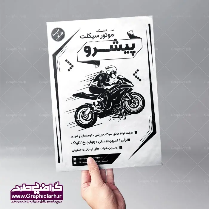 مجموعه طرح لایه باز ریسو دانلود مجموعه طرح های لایه باز تراکت ریسو سیاه و سفید psd تراکت ریسو سیاه و سفید,پکیج لایه باز ریسو,مجموعه پوستر psd آماده سیاه و سفید دانلود طرح ریسو سیاه و سفید تراکت ریسو,تراکت ریسو (سیاه سفید), تراکت ریسو (سیاه سفید),مجموعه تراکت سیاه سفید,تراکت سیاه سفید مشاغل,فروش آنلاین پکیج تراکت,تراکت سیاه سفید ریسو تراکت ریسو, تراکت ریسو گراف, تراکت سیاه و سفید, تراکت تک رنگ لایه باز pdf تراکت لایه باز, خرید طرح لایه باز, دانلود تراکت ریسو, دانلود طرح, دانلود طرح pdf ریسوگرافی, دانلود طرح آماده فتوشاپ, دانلود طرح ریسو, دانلود طرح سیاه و سفید,ریسو آتلیه,سایت دانلود طرح لایه باز, سایت طرح آماده دانلود, سایت طرح psd, سایت طرح لایه باز مذهبی,دانلود نمونه طرح آماده ریسو, طرح ریسو, طرح ریسوگرافی, فروش آنلاین تراکت سیاه سفید, طرح های تراکت ریسو مشاغل ایرانی لایه باز تراکت,تراکت سیاه سفید ریسو تراکت ریسو, تراکت ریسو گراف, تراکت سیاه و سفید, تراکت سیاه و سفید لایه باز psd,تراکت لایه باز, خرید طرح لایه باز, دانلود تراکت ریسو, دانلود طرح, دانلود طرح فتوشاپی ریسوگرافی, دانلود طرح آماده فتوشاپ, دانلود طرح ریسو, دانلود طرح سیاه و سفید,ریسو آتلیه,سایت دانلود طرح لایه باز, سایت طرح آماده دانلود, سایت طرح فروش طرح , سایت طرح لایه باز مذهبی,دانلود نمونه طرح آماده ریسو, طرح آماده ریسوگراف, طرح تبلیغاتی سیاه و سفید, طرح تراکت تکرنگ, طرح تراکت تک رنگ ریسو, طرح ریسو, طرح ریسوگرافی, گرافیک طرح مجموعه طرح های تراکت ریسو مشاغل ایرانی لایه باز دانلود مجموعه طرح سیاه و سفید