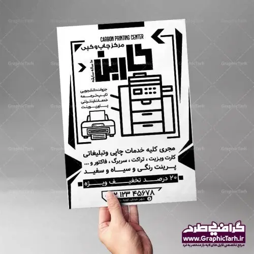مجموعه طرح لایه باز ریسو دانلود مجموعه طرح های لایه باز تراکت ریسو سیاه و سفید psd تراکت ریسو سیاه و سفید,پکیج لایه باز ریسو,مجموعه پوستر psd آماده سیاه و سفید دانلود طرح ریسو سیاه و سفید تراکت ریسو,تراکت ریسو (سیاه سفید), تراکت ریسو (سیاه سفید),مجموعه تراکت سیاه سفید,تراکت سیاه سفید مشاغل,فروش آنلاین پکیج تراکت,تراکت سیاه سفید ریسو تراکت ریسو, تراکت ریسو گراف, تراکت سیاه و سفید, تراکت تک رنگ لایه باز pdf تراکت لایه باز, خرید طرح لایه باز, دانلود تراکت ریسو, دانلود طرح, دانلود طرح pdf ریسوگرافی, دانلود طرح آماده فتوشاپ, دانلود طرح ریسو, دانلود طرح سیاه و سفید,ریسو آتلیه,سایت دانلود طرح لایه باز, سایت طرح آماده دانلود, سایت طرح psd, سایت طرح لایه باز مذهبی,دانلود نمونه طرح آماده ریسو, طرح ریسو, طرح ریسوگرافی, فروش آنلاین تراکت سیاه سفید, طرح های تراکت ریسو مشاغل ایرانی لایه باز تراکت,تراکت سیاه سفید ریسو تراکت ریسو, تراکت ریسو گراف, تراکت سیاه و سفید, تراکت سیاه و سفید لایه باز psd,تراکت لایه باز, خرید طرح لایه باز, دانلود تراکت ریسو, دانلود طرح, دانلود طرح فتوشاپی ریسوگرافی, دانلود طرح آماده فتوشاپ, دانلود طرح ریسو, دانلود طرح سیاه و سفید,ریسو آتلیه,سایت دانلود طرح لایه باز, سایت طرح آماده دانلود, سایت طرح فروش طرح , سایت طرح لایه باز مذهبی,دانلود نمونه طرح آماده ریسو, طرح آماده ریسوگراف, طرح تبلیغاتی سیاه و سفید, طرح تراکت تکرنگ, طرح تراکت تک رنگ ریسو, طرح ریسو, طرح ریسوگرافی, گرافیک طرح مجموعه طرح های تراکت ریسو مشاغل ایرانی لایه باز دانلود مجموعه طرح سیاه و سفید