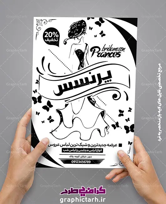 مجموعه طرح لایه باز ریسو دانلود مجموعه طرح های لایه باز تراکت ریسو سیاه و سفید psd تراکت ریسو سیاه و سفید,پکیج لایه باز ریسو,مجموعه پوستر psd آماده سیاه و سفید دانلود طرح ریسو سیاه و سفید تراکت ریسو,تراکت ریسو (سیاه سفید), تراکت ریسو (سیاه سفید),مجموعه تراکت سیاه سفید,تراکت سیاه سفید مشاغل,فروش آنلاین پکیج تراکت,تراکت سیاه سفید ریسو تراکت ریسو, تراکت ریسو گراف, تراکت سیاه و سفید, تراکت تک رنگ لایه باز pdf تراکت لایه باز, خرید طرح لایه باز, دانلود تراکت ریسو, دانلود طرح, دانلود طرح pdf ریسوگرافی, دانلود طرح آماده فتوشاپ, دانلود طرح ریسو, دانلود طرح سیاه و سفید,ریسو آتلیه,سایت دانلود طرح لایه باز, سایت طرح آماده دانلود, سایت طرح psd, سایت طرح لایه باز مذهبی,دانلود نمونه طرح آماده ریسو, طرح ریسو, طرح ریسوگرافی, فروش آنلاین تراکت سیاه سفید, طرح های تراکت ریسو مشاغل ایرانی لایه باز تراکت,تراکت سیاه سفید ریسو تراکت ریسو, تراکت ریسو گراف, تراکت سیاه و سفید, تراکت سیاه و سفید لایه باز psd,تراکت لایه باز, خرید طرح لایه باز, دانلود تراکت ریسو, دانلود طرح, دانلود طرح فتوشاپی ریسوگرافی, دانلود طرح آماده فتوشاپ, دانلود طرح ریسو, دانلود طرح سیاه و سفید,ریسو آتلیه,سایت دانلود طرح لایه باز, سایت طرح آماده دانلود, سایت طرح فروش طرح , سایت طرح لایه باز مذهبی,دانلود نمونه طرح آماده ریسو, طرح آماده ریسوگراف, طرح تبلیغاتی سیاه و سفید, طرح تراکت تکرنگ, طرح تراکت تک رنگ ریسو, طرح ریسو, طرح ریسوگرافی, گرافیک طرح مجموعه طرح های تراکت ریسو مشاغل ایرانی لایه باز دانلود مجموعه طرح سیاه و سفید