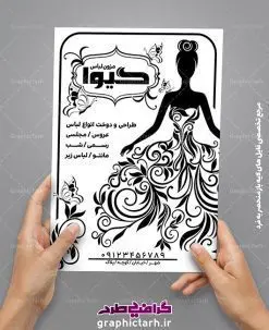 دانلود مجموعه طرح های لایه باز تراکت ریسو سیاه و سفید psd تراکت ریسو سیاه و سفید,پکیج لایه باز ریسو,مجموعه پوستر psd آماده سیاه و سفید دانلود طرح ریسو سیاه و سفید تراکت ریسو,تراکت ریسو (سیاه سفید), تراکت ریسو (سیاه سفید),مجموعه تراکت سیاه سفید,تراکت سیاه سفید مشاغل,فروش آنلاین پکیج تراکت,تراکت سیاه سفید ریسو تراکت ریسو, تراکت ریسو گراف, تراکت سیاه و سفید, تراکت تک رنگ لایه باز pdf تراکت لایه باز, خرید طرح لایه باز, دانلود تراکت ریسو, دانلود طرح, دانلود طرح pdf ریسوگرافی, دانلود طرح آماده فتوشاپ, دانلود طرح ریسو, دانلود طرح سیاه و سفید,ریسو آتلیه,سایت دانلود طرح لایه باز, سایت طرح آماده دانلود, سایت طرح psd, سایت طرح لایه باز مذهبی,دانلود نمونه طرح آماده ریسو, طرح ریسو, طرح ریسوگرافی, فروش آنلاین تراکت سیاه سفید, طرح های تراکت ریسو مشاغل ایرانی لایه باز تراکت,تراکت سیاه سفید ریسو تراکت ریسو, تراکت ریسو گراف, تراکت سیاه و سفید, تراکت سیاه و سفید لایه باز psd,تراکت لایه باز, خرید طرح لایه باز, دانلود تراکت ریسو, دانلود طرح, دانلود طرح فتوشاپی ریسوگرافی, دانلود طرح آماده فتوشاپ, دانلود طرح ریسو, دانلود طرح سیاه و سفید,ریسو آتلیه,سایت دانلود طرح لایه باز, سایت طرح آماده دانلود, سایت طرح فروش طرح , سایت طرح لایه باز مذهبی,دانلود نمونه طرح آماده ریسو, طرح آماده ریسوگراف, طرح تبلیغاتی سیاه و سفید, طرح تراکت تکرنگ, طرح تراکت تک رنگ ریسو, طرح ریسو, طرح ریسوگرافی, گرافیک طرح مجموعه طرح های تراکت ریسو مشاغل ایرانی لایه باز دانلود مجموعه طرح سیاه و سفید