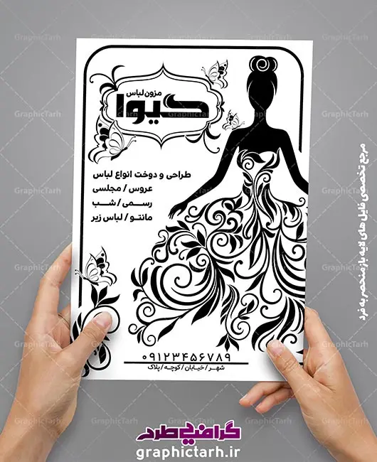 مجموعه طرح لایه باز ریسو دانلود مجموعه طرح های لایه باز تراکت ریسو سیاه و سفید psd تراکت ریسو سیاه و سفید,پکیج لایه باز ریسو,مجموعه پوستر psd آماده سیاه و سفید دانلود طرح ریسو سیاه و سفید تراکت ریسو,تراکت ریسو (سیاه سفید), تراکت ریسو (سیاه سفید),مجموعه تراکت سیاه سفید,تراکت سیاه سفید مشاغل,فروش آنلاین پکیج تراکت,تراکت سیاه سفید ریسو تراکت ریسو, تراکت ریسو گراف, تراکت سیاه و سفید, تراکت تک رنگ لایه باز pdf تراکت لایه باز, خرید طرح لایه باز, دانلود تراکت ریسو, دانلود طرح, دانلود طرح pdf ریسوگرافی, دانلود طرح آماده فتوشاپ, دانلود طرح ریسو, دانلود طرح سیاه و سفید,ریسو آتلیه,سایت دانلود طرح لایه باز, سایت طرح آماده دانلود, سایت طرح psd, سایت طرح لایه باز مذهبی,دانلود نمونه طرح آماده ریسو, طرح ریسو, طرح ریسوگرافی, فروش آنلاین تراکت سیاه سفید, طرح های تراکت ریسو مشاغل ایرانی لایه باز تراکت,تراکت سیاه سفید ریسو تراکت ریسو, تراکت ریسو گراف, تراکت سیاه و سفید, تراکت سیاه و سفید لایه باز psd,تراکت لایه باز, خرید طرح لایه باز, دانلود تراکت ریسو, دانلود طرح, دانلود طرح فتوشاپی ریسوگرافی, دانلود طرح آماده فتوشاپ, دانلود طرح ریسو, دانلود طرح سیاه و سفید,ریسو آتلیه,سایت دانلود طرح لایه باز, سایت طرح آماده دانلود, سایت طرح فروش طرح , سایت طرح لایه باز مذهبی,دانلود نمونه طرح آماده ریسو, طرح آماده ریسوگراف, طرح تبلیغاتی سیاه و سفید, طرح تراکت تکرنگ, طرح تراکت تک رنگ ریسو, طرح ریسو, طرح ریسوگرافی, گرافیک طرح مجموعه طرح های تراکت ریسو مشاغل ایرانی لایه باز دانلود مجموعه طرح سیاه و سفید