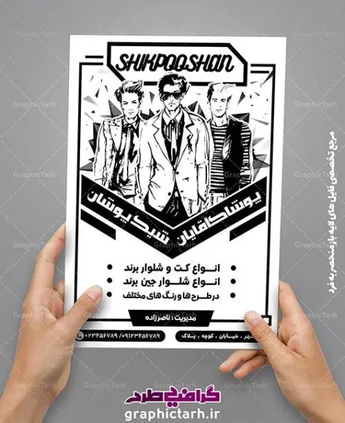 مجموعه طرح لایه باز ریسو دانلود مجموعه طرح های لایه باز تراکت ریسو سیاه و سفید psd تراکت ریسو سیاه و سفید,پکیج لایه باز ریسو,مجموعه پوستر psd آماده سیاه و سفید دانلود طرح ریسو سیاه و سفید تراکت ریسو,تراکت ریسو (سیاه سفید), تراکت ریسو (سیاه سفید),مجموعه تراکت سیاه سفید,تراکت سیاه سفید مشاغل,فروش آنلاین پکیج تراکت,تراکت سیاه سفید ریسو تراکت ریسو, تراکت ریسو گراف, تراکت سیاه و سفید, تراکت تک رنگ لایه باز pdf تراکت لایه باز, خرید طرح لایه باز, دانلود تراکت ریسو, دانلود طرح, دانلود طرح pdf ریسوگرافی, دانلود طرح آماده فتوشاپ, دانلود طرح ریسو, دانلود طرح سیاه و سفید,ریسو آتلیه,سایت دانلود طرح لایه باز, سایت طرح آماده دانلود, سایت طرح psd, سایت طرح لایه باز مذهبی,دانلود نمونه طرح آماده ریسو, طرح ریسو, طرح ریسوگرافی, فروش آنلاین تراکت سیاه سفید, طرح های تراکت ریسو مشاغل ایرانی لایه باز تراکت,تراکت سیاه سفید ریسو تراکت ریسو, تراکت ریسو گراف, تراکت سیاه و سفید, تراکت سیاه و سفید لایه باز psd,تراکت لایه باز, خرید طرح لایه باز, دانلود تراکت ریسو, دانلود طرح, دانلود طرح فتوشاپی ریسوگرافی, دانلود طرح آماده فتوشاپ, دانلود طرح ریسو, دانلود طرح سیاه و سفید,ریسو آتلیه,سایت دانلود طرح لایه باز, سایت طرح آماده دانلود, سایت طرح فروش طرح , سایت طرح لایه باز مذهبی,دانلود نمونه طرح آماده ریسو, طرح آماده ریسوگراف, طرح تبلیغاتی سیاه و سفید, طرح تراکت تکرنگ, طرح تراکت تک رنگ ریسو, طرح ریسو, طرح ریسوگرافی, گرافیک طرح مجموعه طرح های تراکت ریسو مشاغل ایرانی لایه باز دانلود مجموعه طرح سیاه و سفید