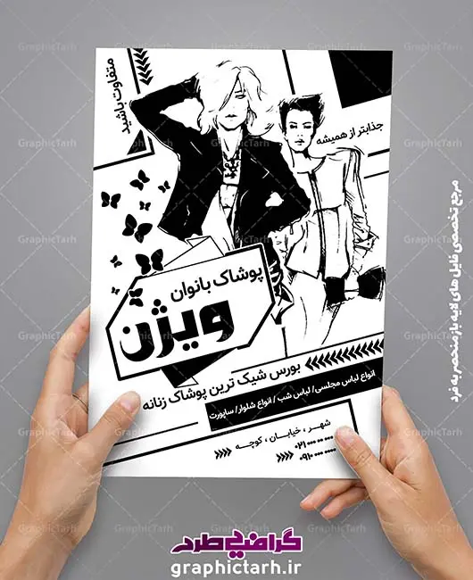 مجموعه طرح لایه باز ریسو دانلود مجموعه طرح های لایه باز تراکت ریسو سیاه و سفید psd تراکت ریسو سیاه و سفید,پکیج لایه باز ریسو,مجموعه پوستر psd آماده سیاه و سفید دانلود طرح ریسو سیاه و سفید تراکت ریسو,تراکت ریسو (سیاه سفید), تراکت ریسو (سیاه سفید),مجموعه تراکت سیاه سفید,تراکت سیاه سفید مشاغل,فروش آنلاین پکیج تراکت,تراکت سیاه سفید ریسو تراکت ریسو, تراکت ریسو گراف, تراکت سیاه و سفید, تراکت تک رنگ لایه باز pdf تراکت لایه باز, خرید طرح لایه باز, دانلود تراکت ریسو, دانلود طرح, دانلود طرح pdf ریسوگرافی, دانلود طرح آماده فتوشاپ, دانلود طرح ریسو, دانلود طرح سیاه و سفید,ریسو آتلیه,سایت دانلود طرح لایه باز, سایت طرح آماده دانلود, سایت طرح psd, سایت طرح لایه باز مذهبی,دانلود نمونه طرح آماده ریسو, طرح ریسو, طرح ریسوگرافی, فروش آنلاین تراکت سیاه سفید, طرح های تراکت ریسو مشاغل ایرانی لایه باز تراکت,تراکت سیاه سفید ریسو تراکت ریسو, تراکت ریسو گراف, تراکت سیاه و سفید, تراکت سیاه و سفید لایه باز psd,تراکت لایه باز, خرید طرح لایه باز, دانلود تراکت ریسو, دانلود طرح, دانلود طرح فتوشاپی ریسوگرافی, دانلود طرح آماده فتوشاپ, دانلود طرح ریسو, دانلود طرح سیاه و سفید,ریسو آتلیه,سایت دانلود طرح لایه باز, سایت طرح آماده دانلود, سایت طرح فروش طرح , سایت طرح لایه باز مذهبی,دانلود نمونه طرح آماده ریسو, طرح آماده ریسوگراف, طرح تبلیغاتی سیاه و سفید, طرح تراکت تکرنگ, طرح تراکت تک رنگ ریسو, طرح ریسو, طرح ریسوگرافی, گرافیک طرح مجموعه طرح های تراکت ریسو مشاغل ایرانی لایه باز دانلود مجموعه طرح سیاه و سفید