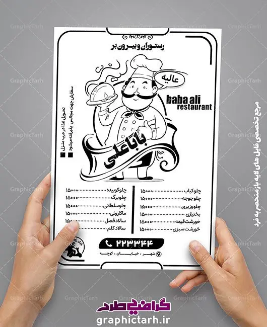 مجموعه طرح لایه باز ریسو دانلود مجموعه طرح های لایه باز تراکت ریسو سیاه و سفید psd تراکت ریسو سیاه و سفید,پکیج لایه باز ریسو,مجموعه پوستر psd آماده سیاه و سفید دانلود طرح ریسو سیاه و سفید تراکت ریسو,تراکت ریسو (سیاه سفید), تراکت ریسو (سیاه سفید),مجموعه تراکت سیاه سفید,تراکت سیاه سفید مشاغل,فروش آنلاین پکیج تراکت,تراکت سیاه سفید ریسو تراکت ریسو, تراکت ریسو گراف, تراکت سیاه و سفید, تراکت تک رنگ لایه باز pdf تراکت لایه باز, خرید طرح لایه باز, دانلود تراکت ریسو, دانلود طرح, دانلود طرح pdf ریسوگرافی, دانلود طرح آماده فتوشاپ, دانلود طرح ریسو, دانلود طرح سیاه و سفید,ریسو آتلیه,سایت دانلود طرح لایه باز, سایت طرح آماده دانلود, سایت طرح psd, سایت طرح لایه باز مذهبی,دانلود نمونه طرح آماده ریسو, طرح ریسو, طرح ریسوگرافی, فروش آنلاین تراکت سیاه سفید, طرح های تراکت ریسو مشاغل ایرانی لایه باز تراکت,تراکت سیاه سفید ریسو تراکت ریسو, تراکت ریسو گراف, تراکت سیاه و سفید, تراکت سیاه و سفید لایه باز psd,تراکت لایه باز, خرید طرح لایه باز, دانلود تراکت ریسو, دانلود طرح, دانلود طرح فتوشاپی ریسوگرافی, دانلود طرح آماده فتوشاپ, دانلود طرح ریسو, دانلود طرح سیاه و سفید,ریسو آتلیه,سایت دانلود طرح لایه باز, سایت طرح آماده دانلود, سایت طرح فروش طرح , سایت طرح لایه باز مذهبی,دانلود نمونه طرح آماده ریسو, طرح آماده ریسوگراف, طرح تبلیغاتی سیاه و سفید, طرح تراکت تکرنگ, طرح تراکت تک رنگ ریسو, طرح ریسو, طرح ریسوگرافی, گرافیک طرح مجموعه طرح های تراکت ریسو مشاغل ایرانی لایه باز دانلود مجموعه طرح سیاه و سفید