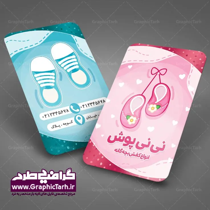 کارت ویزیت فروشگاه کفش بچه گانه کارت ویزیت فروشگاه کفش بچه گانه بنر سردر فروشگاه کفش PSD, بنر سردر کفش فروشی, بنر فروشگاه کفش, بنر کفش فروشی, بنر کیف و کفش, پوستر فروشگاه کفش, پوشاک, تراکت تبلیغاتی کفش, تراکت طرح کفش, تراکت کفش فروشی, تصویر کفش کوهنوردی, دانلود طرح آماده کفش فروشی PSD, دانلود طرح بنر فروشگاه کفش, دانلود طرح لایه باز بنر سردر فروشگاه کفش PSD, دانلود عکس دوربری کفش PNG, دانلود فایل آماده کفش فروشی, دوربری کفش, طرح آماده کفش فروشی, طرح بنر,طرح بنر PSD, طرح بنر لایه باز, طرح تابلو سردر فروشگاه کفش PSD, طرح تابلو سردر مغازه کفش PSD, طرح تابلو کفش فروشی, طرح تابلو مغازه کفش, طرح تابلو مغازه کفش فروشی, طرح تراکت تبلیغاتی, طرح تراکت لایه باز فروشگاه کیف و کفش زنانه, طرح کفش فروشی, طرح لایه باز, طرح لایه باز بنر کفش فروشی, طرح لایه باز فروشگاه کیف و کفش زنانه, طرح لایه باز کفش, فروشگاه کفش, فروشگاه کفش ورزشی, فروشگاه کیف و کفش زنانه, کارت ویزیت فروشگاه, کارت ویزیت فروشگاه کیف و کفش زنانه, کفش اسپرت, کفش زنانه, کفش فروشی, کفش ورزشی دوربری شده,لایه باز تراکت فروشگاه کفش business card, Business Card Cases, تبلیغات کیف و کفش, دانلود رایگان طرح کارت ویزیت کفش فروشی, دانلود کارت ویزیت کفش فروشی لایه باز, طرح کارت ویزیت, طرح کارت ویزیت دو رو کفش فروشی, کارت ویزیت, کارت ویزیت PSD, کارت ویزیت فروشگاه کفش, کارت ویزیت فروشگاه کیف, کارت ویزیت فروشگاه کیف و کفش, کارت ویزیت کفش اسپرت, کارت ویزیت کفش بچه گانه, کارت ویزیت کفش زنانه, کارت ویزیت کفش فروشی, کارت ویزیت کفش مردانه, کارت ویزیت کیف, کارت ویزیت کیف فروشی, کارت ویزیت کفش فروشی,کارت ویزیت فروشگاه کفش بچه گانه,کفش کودک,وکتور کفش,طرح کارت ویزیت,وکتور کفش دخترانه,وکتور کفش پسرانه