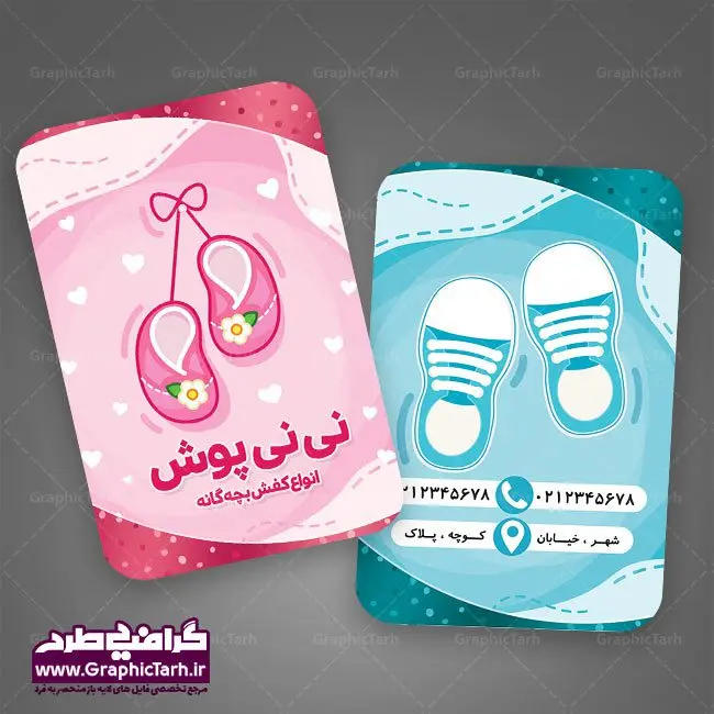 کارت ویزیت فروشگاه کفش بچه گانه کارت ویزیت فروشگاه کفش بچه گانه | کارت ویزیت فروشگاه کفش, کارت ویزیت کفش فروشی,نمونه کارت ویزیت کفش فروشی psd بنر سردر فروشگاه کفش PSD, بنر سردر کفش فروشی, بنر فروشگاه کفش, بنر کفش فروشی, بنر کیف و کفش, پوستر فروشگاه کفش, پوشاک, تراکت تبلیغاتی کفش, تراکت طرح کفش, تراکت کفش فروشی, تصویر کفش کوهنوردی, دانلود طرح آماده کفش فروشی PSD, دانلود طرح بنر فروشگاه کفش, دانلود طرح لایه باز بنر سردر فروشگاه کفش PSD, دانلود عکس دوربری کفش PNG, دانلود فایل آماده کفش فروشی, دوربری کفش, طرح آماده کفش فروشی, طرح بنر,طرح بنر PSD, طرح بنر لایه باز, طرح تابلو سردر فروشگاه کفش PSD, طرح تابلو سردر مغازه کفش PSD, طرح تابلو کفش فروشی, طرح تابلو مغازه کفش, طرح تابلو مغازه کفش فروشی, طرح تراکت تبلیغاتی, طرح تراکت لایه باز فروشگاه کیف و کفش زنانه, طرح کفش فروشی, طرح لایه باز, طرح لایه باز بنر کفش فروشی, طرح فروشگاه کیف و کفش زنانه, فروشگاه کفش, فروشگاه کفش ورزشی, فروشگاه کیف و کفش زنانه, کارت ویزیت فروشگاه, کارت ویزیت فروشگاه کیف و کفش زنانه, کفش اسپرت, کفش زنانه, کفش فروشی, کفش ورزشی دوربری شده,لایه باز تراکت فروشگاه کفش business card, Business Card Cases, تبلیغات کیف و کفش, دانلود رایگان طرح کارت ویزیت کفش فروشی, دانلود کارت ویزیت کفش فروشی لایه باز, طرح کارت ویزیت, طرح کارت ویزیت دو رو کفش فروشی, کارت ویزیت, کارت ویزیت PSD, کارت ویزیت فروشگاه کیف, کارت ویزیت فروشگاه کیف و کفش, کارت ویزیت کفش اسپرت, کارت ویزیت کفش بچه گانه, کارت ویزیت کفش زنانه, کارت ویزیت کفش فروشی, کارت ویزیت کفش مردانه, کارت ویزیت کیف, کارت ویزیت کیف فروشی, کارت ویزیت کیف و کفش, کارت ویزیت کیف و کفش زنانه, کارت ویزیت کیف و کفش زنانه, کیف و کفش بانوان, کیف و کفش مردانه, نمونه کارت ویزیت شیک کفش فروشی, نمونه کارت ویزیت کفش فروشی, نمونه کارت ویزیت کفش فروشی psd, وکتور کفش